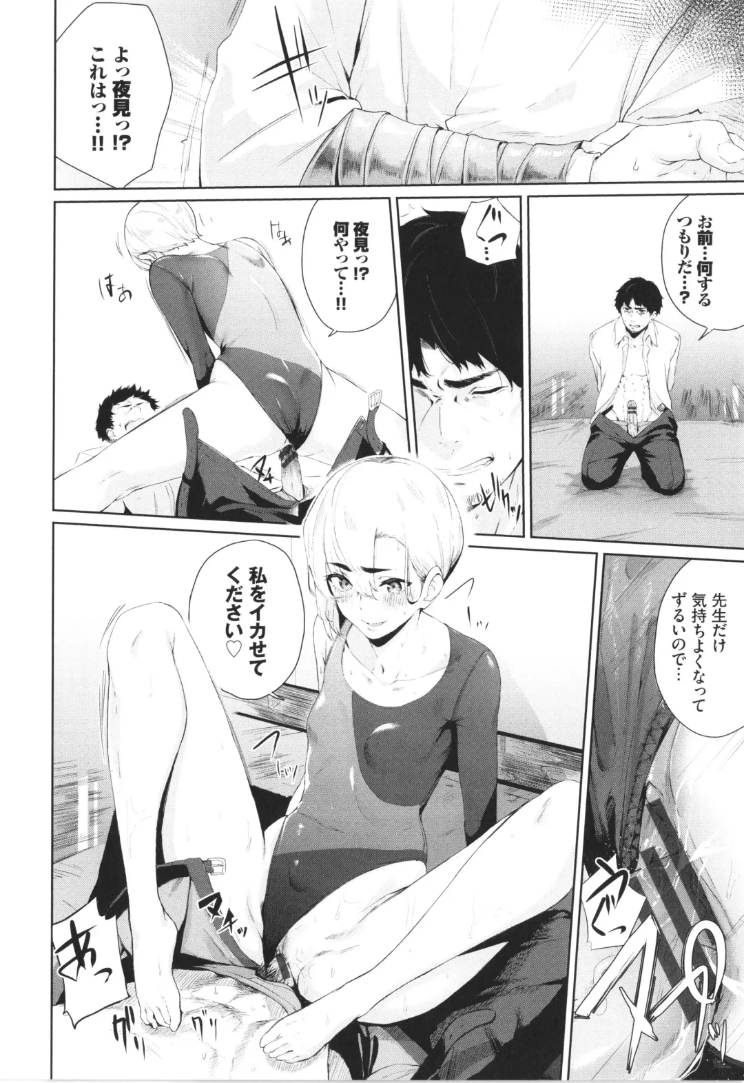 [Hirayan] Henai Egoism - Egoistic Love Fhentai - Page 139