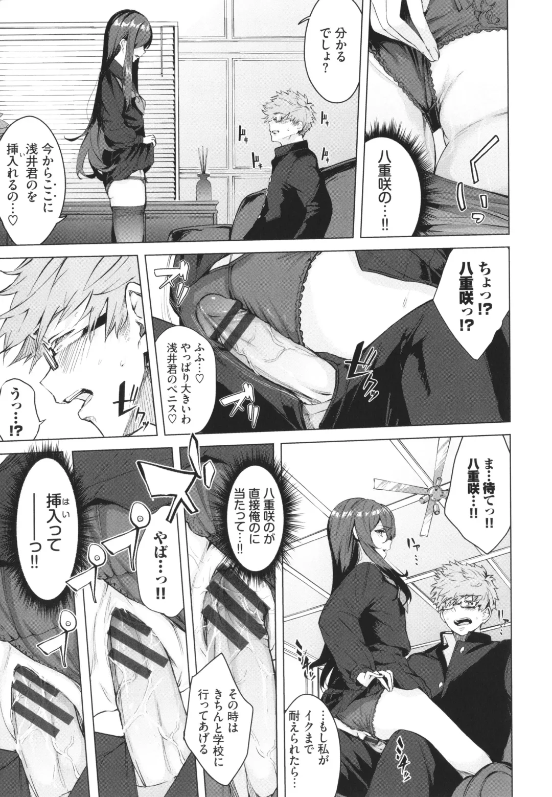 [Hirayan] Henai Egoism - Egoistic Love Fhentai - Page 14