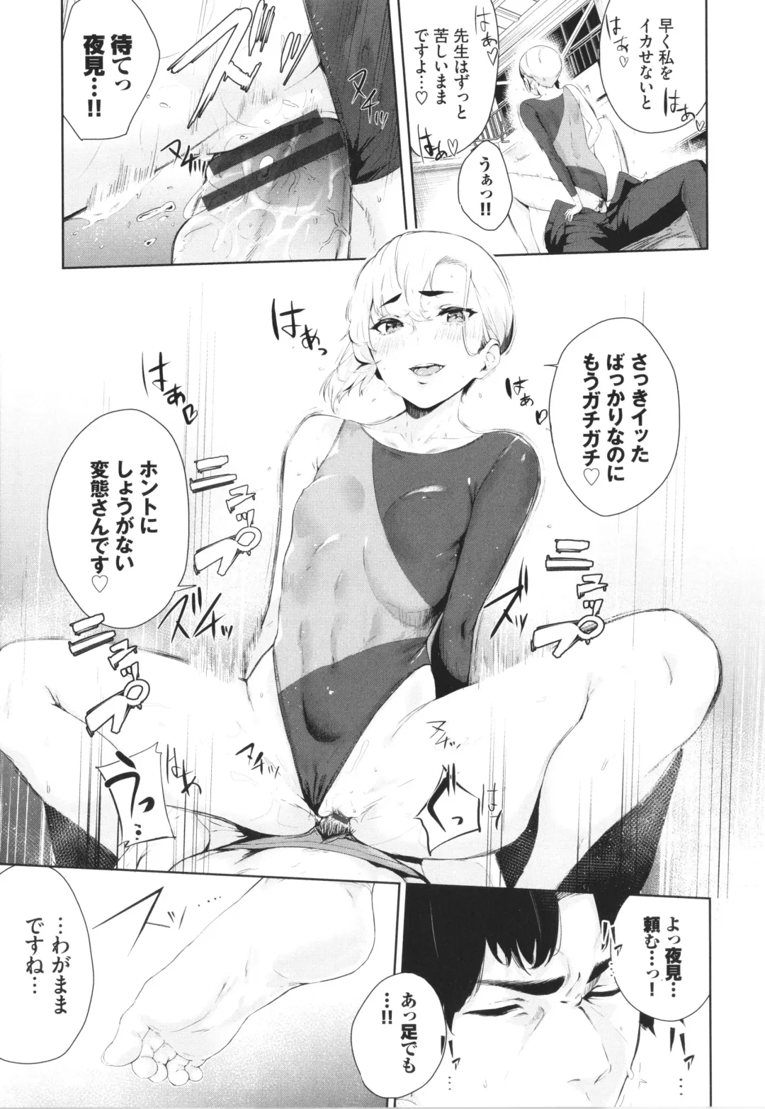 [Hirayan] Henai Egoism - Egoistic Love Fhentai - Page 140