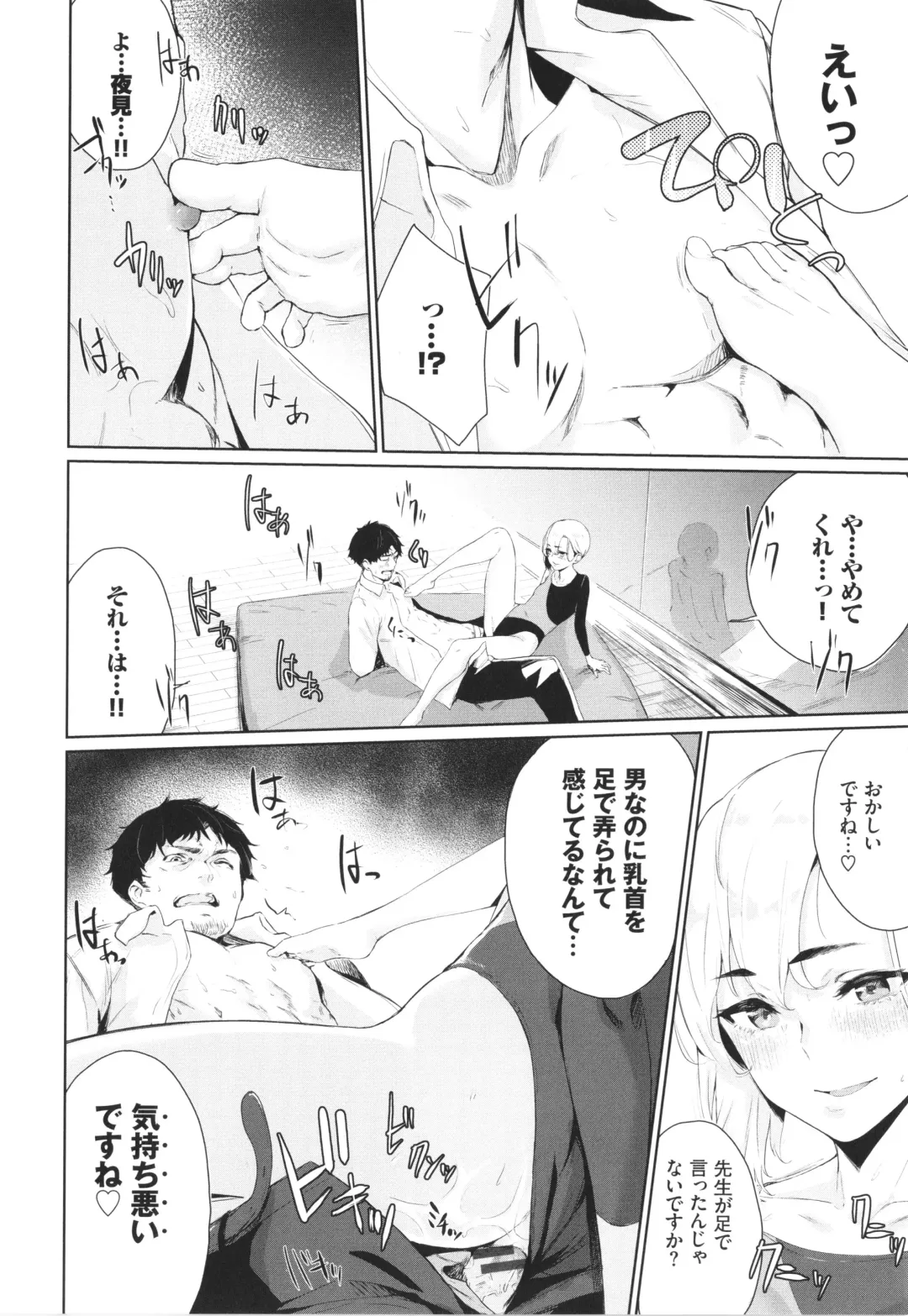 [Hirayan] Henai Egoism - Egoistic Love Fhentai - Page 141