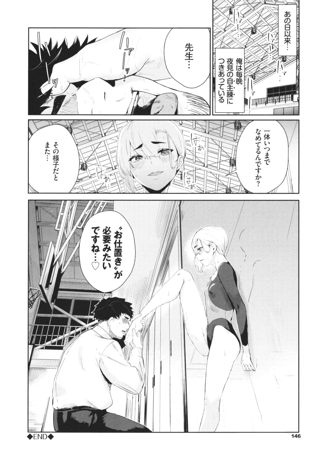 [Hirayan] Henai Egoism - Egoistic Love Fhentai - Page 147