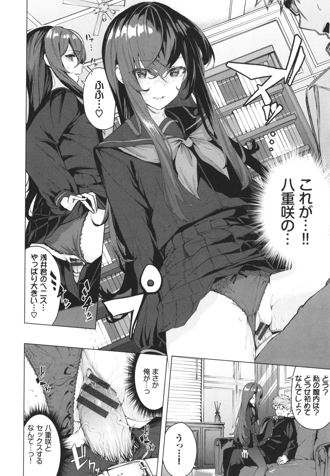 [Hirayan] Henai Egoism - Egoistic Love Fhentai - Page 15