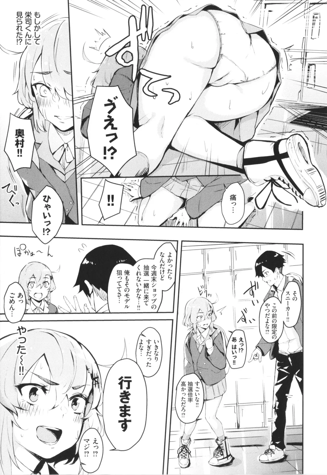 [Hirayan] Henai Egoism - Egoistic Love Fhentai - Page 150