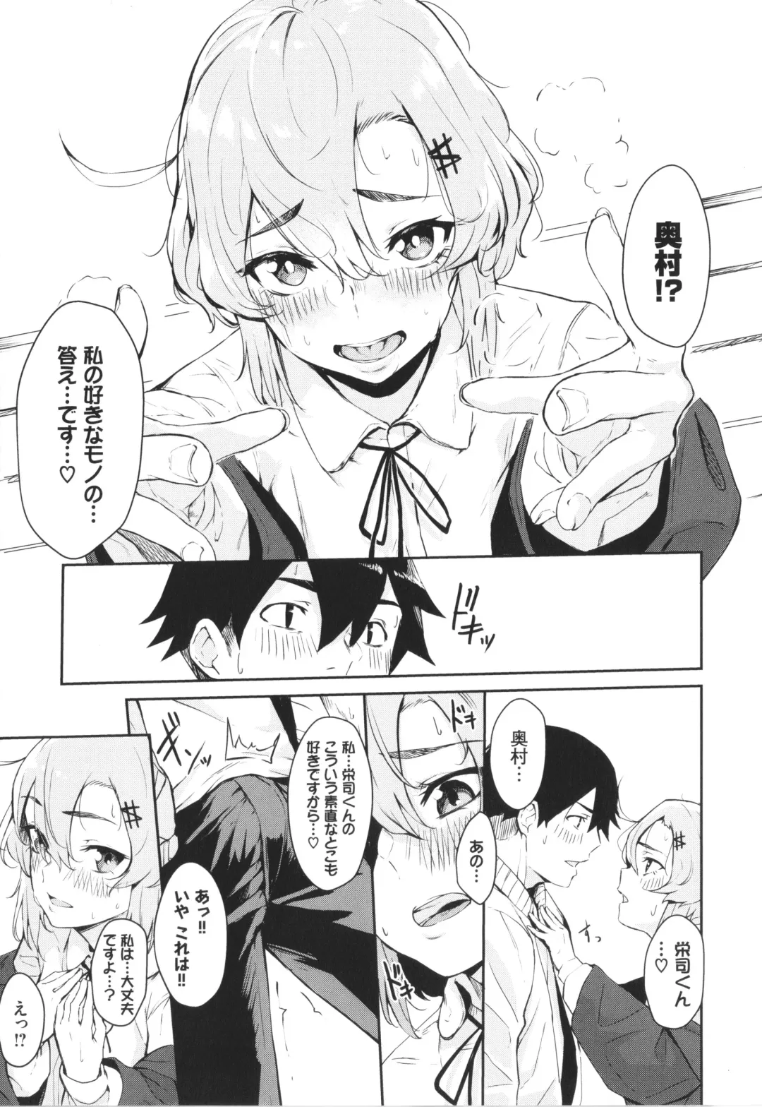 [Hirayan] Henai Egoism - Egoistic Love Fhentai - Page 154