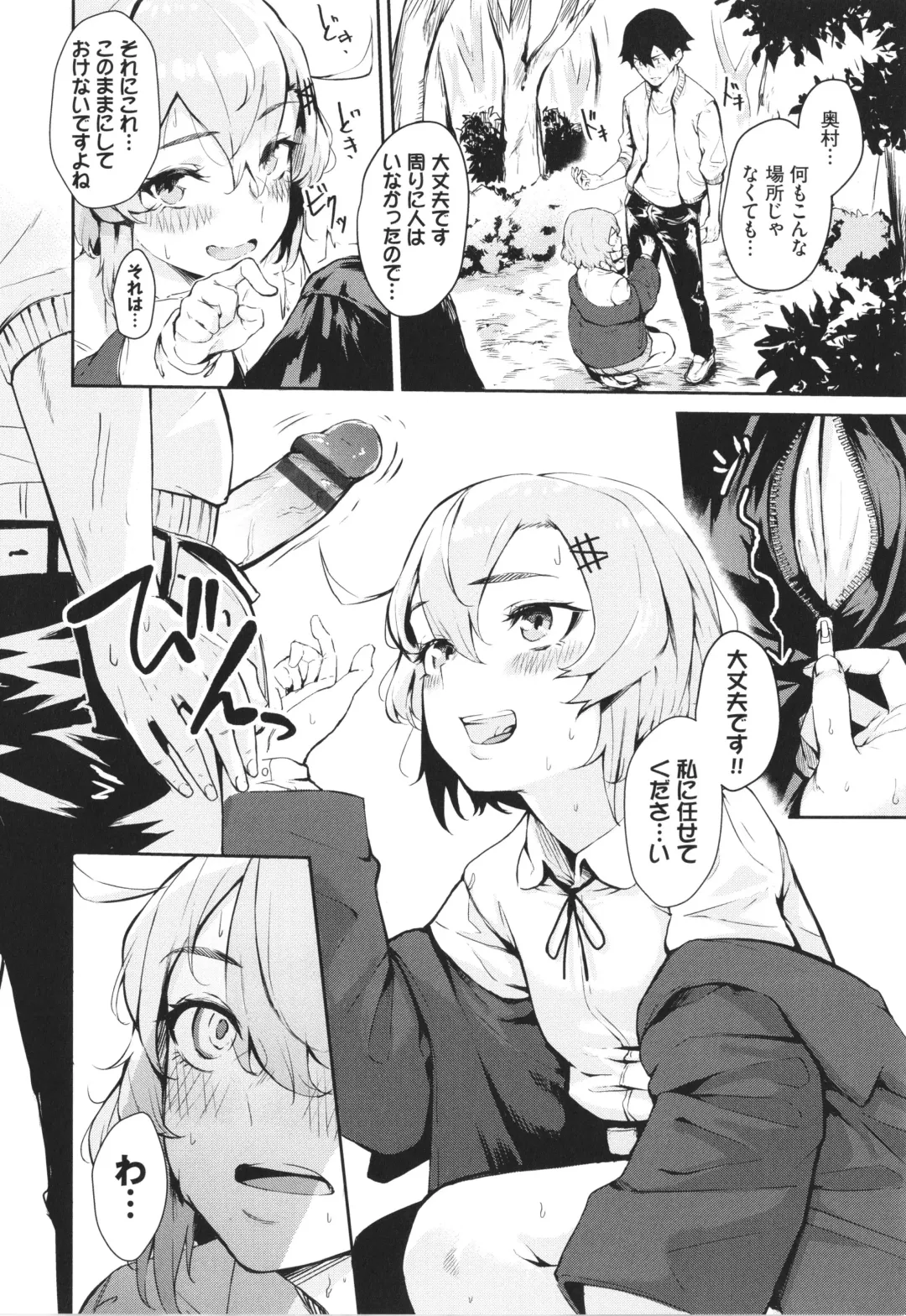 [Hirayan] Henai Egoism - Egoistic Love Fhentai - Page 155