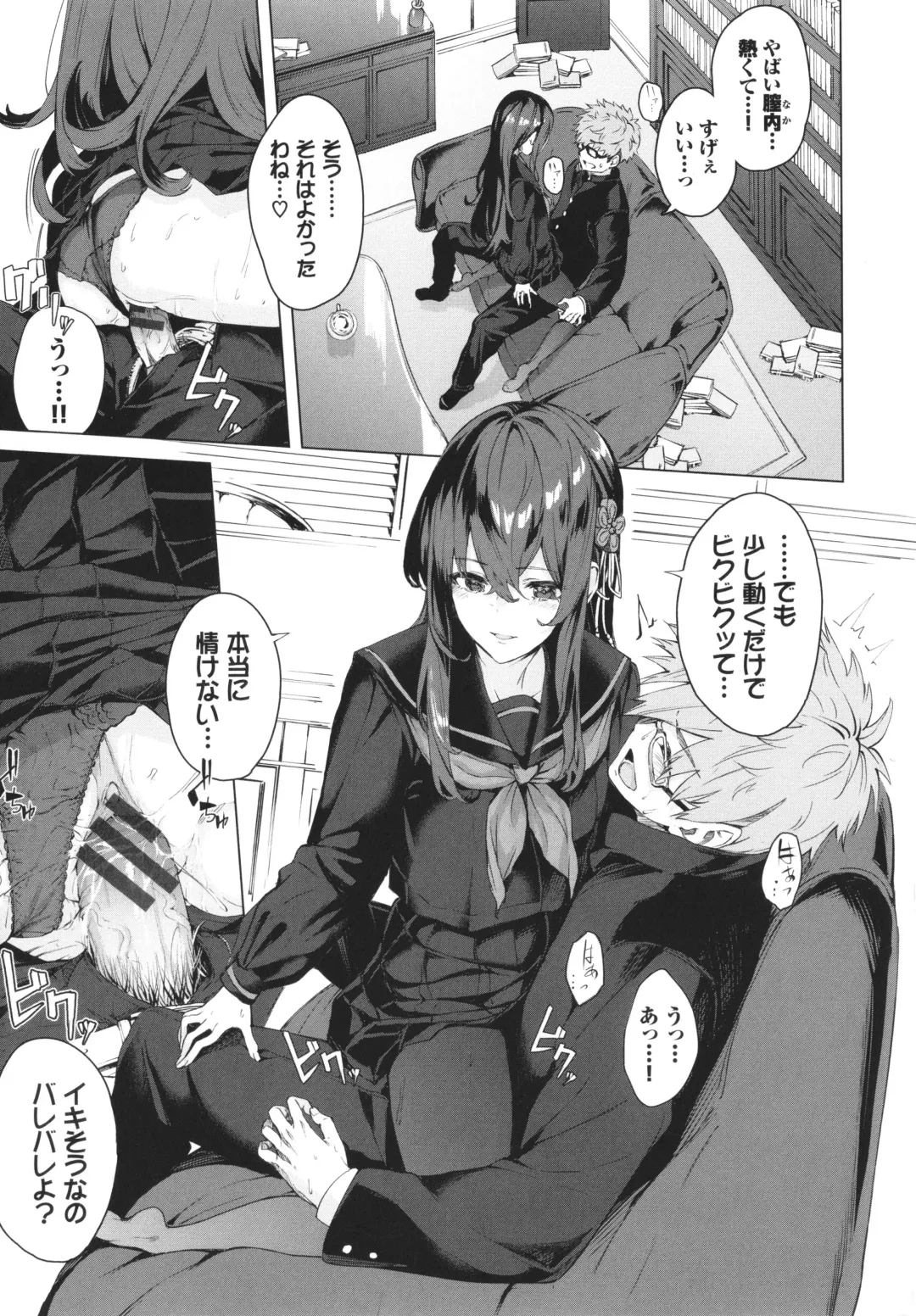 [Hirayan] Henai Egoism - Egoistic Love Fhentai - Page 16