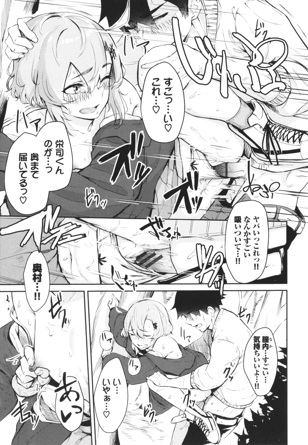 [Hirayan] Henai Egoism - Egoistic Love Fhentai - Page 164