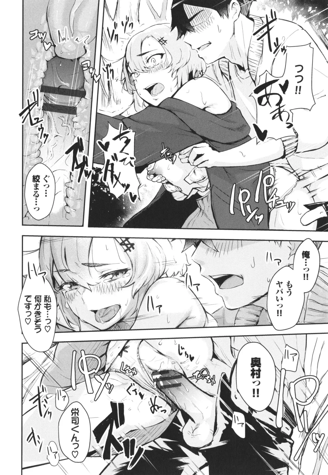 [Hirayan] Henai Egoism - Egoistic Love Fhentai - Page 165