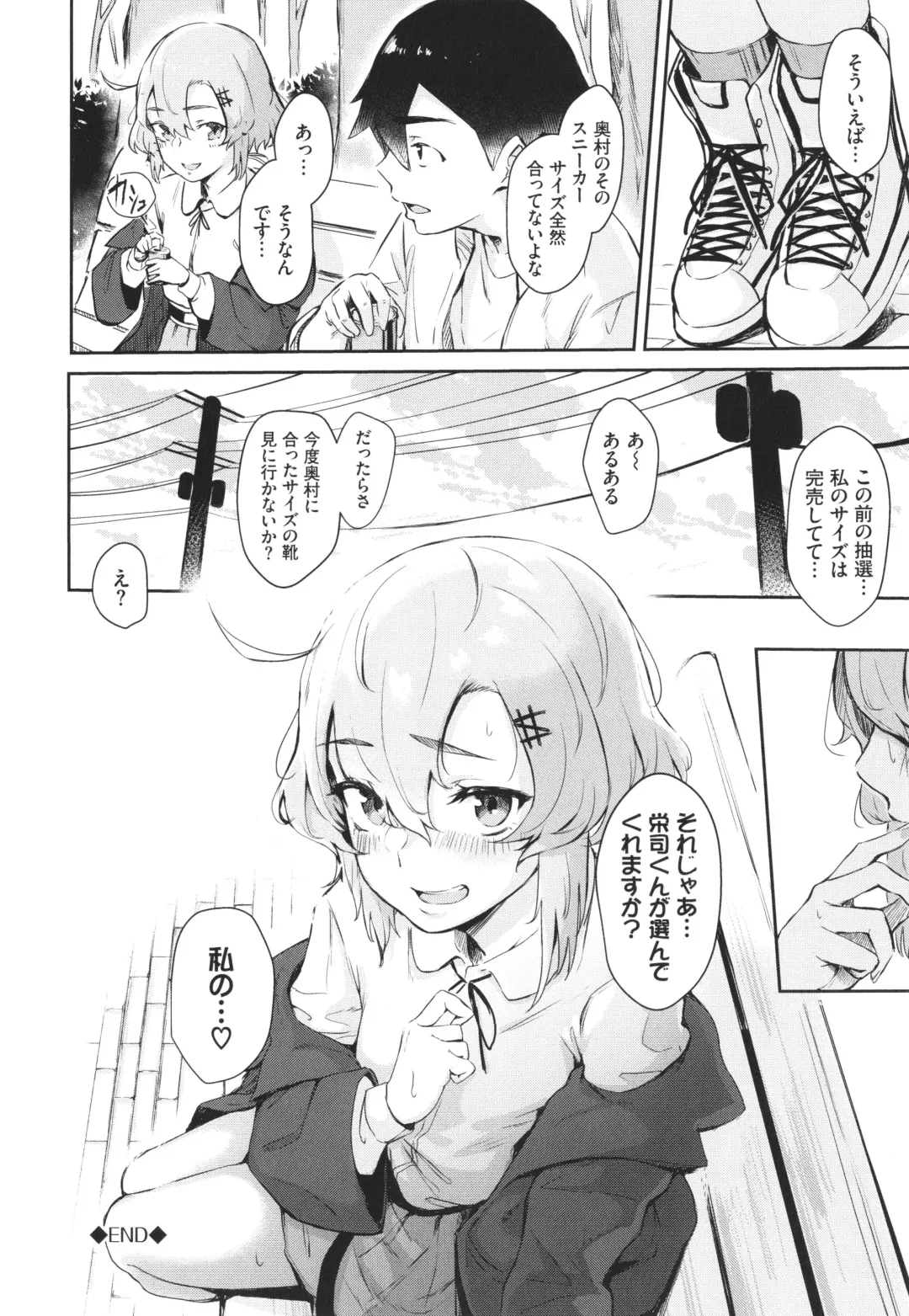 [Hirayan] Henai Egoism - Egoistic Love Fhentai - Page 167