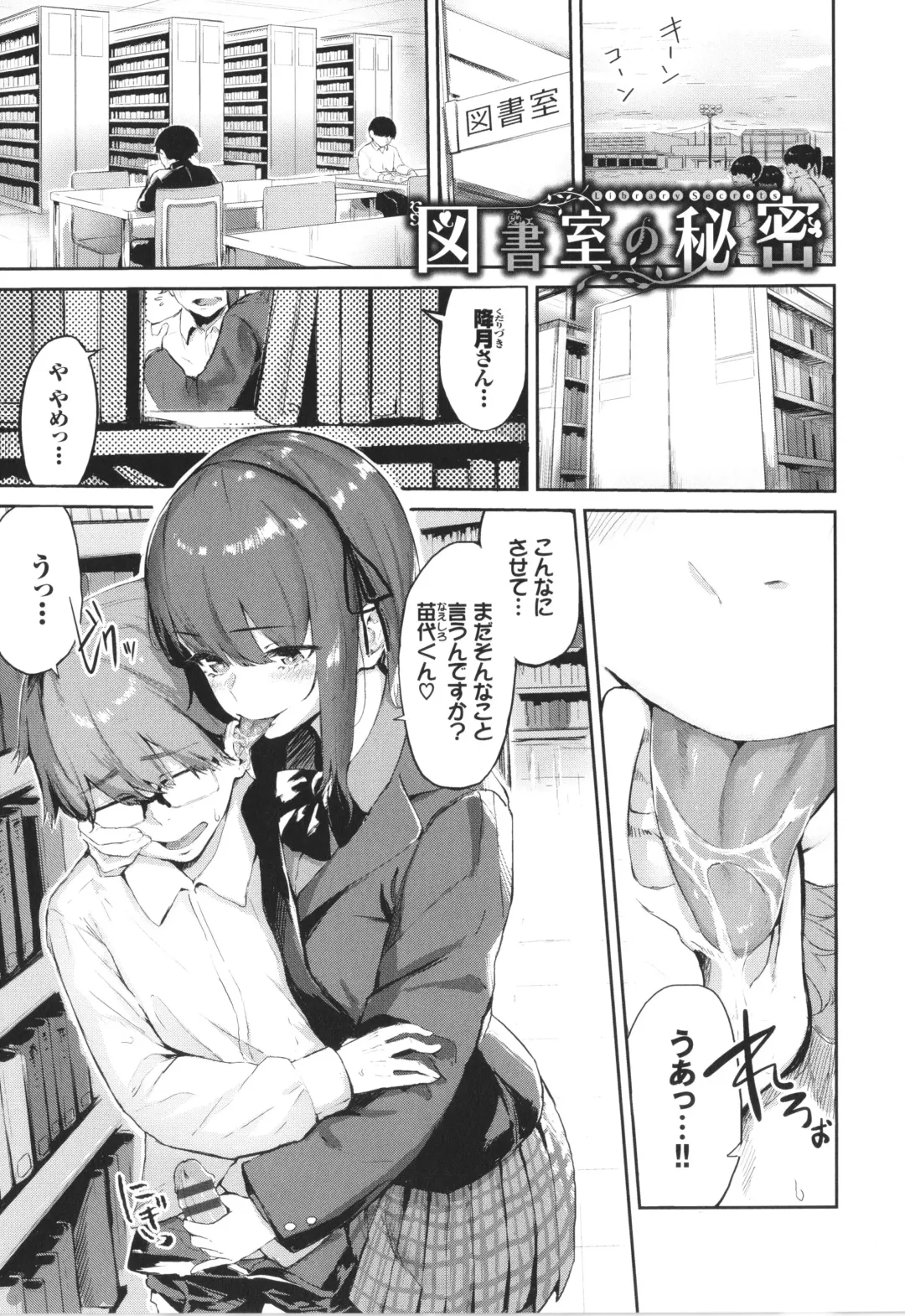 [Hirayan] Henai Egoism - Egoistic Love Fhentai - Page 168