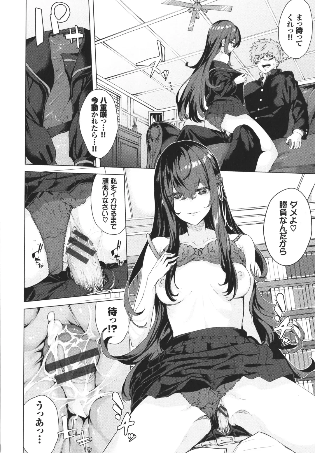 [Hirayan] Henai Egoism - Egoistic Love Fhentai - Page 17