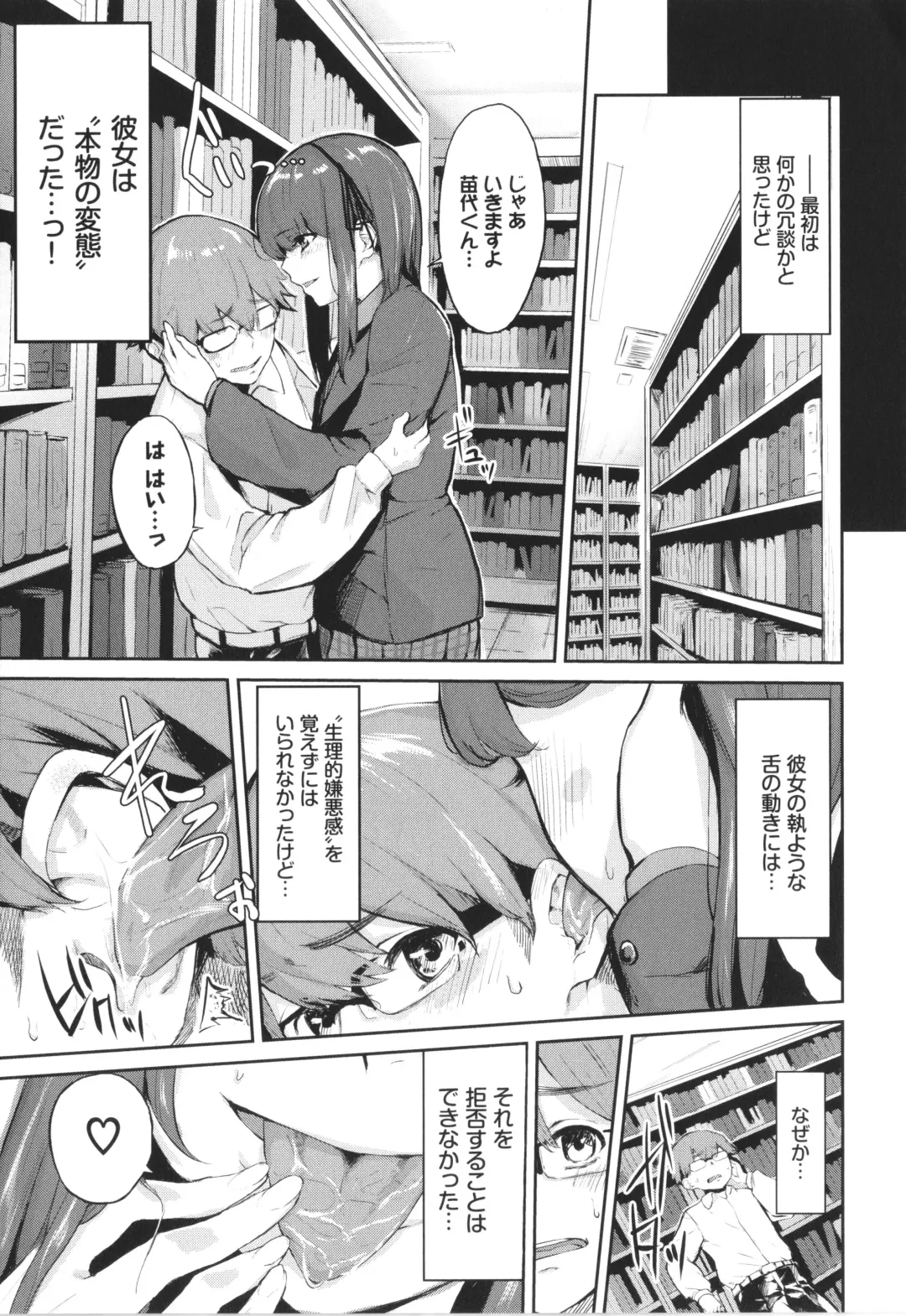 [Hirayan] Henai Egoism - Egoistic Love Fhentai - Page 170