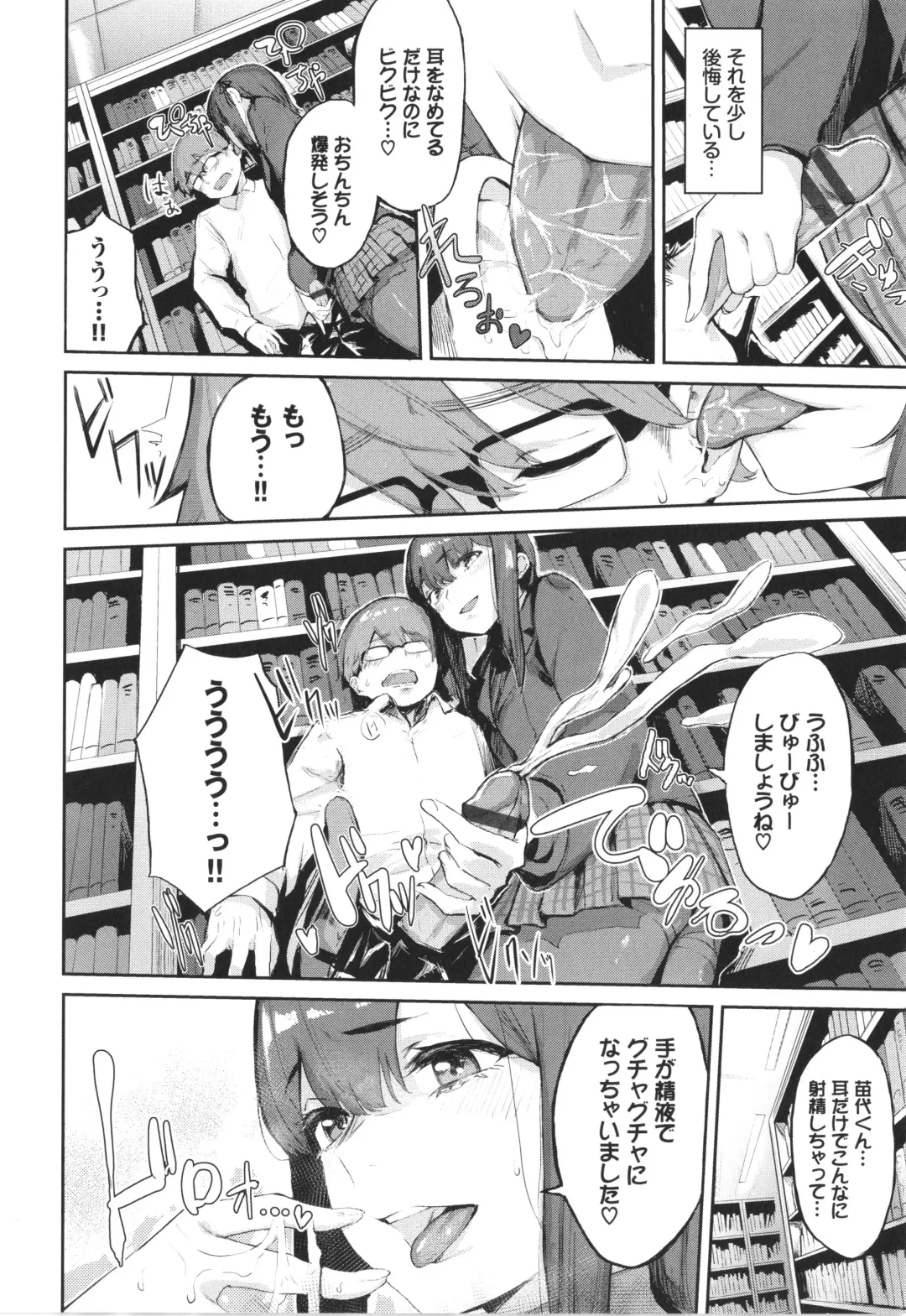 [Hirayan] Henai Egoism - Egoistic Love Fhentai - Page 171