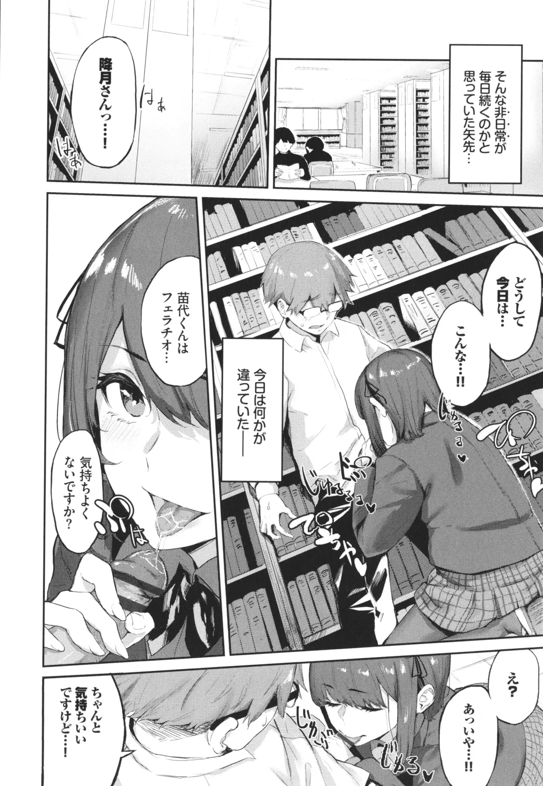 [Hirayan] Henai Egoism - Egoistic Love Fhentai - Page 173