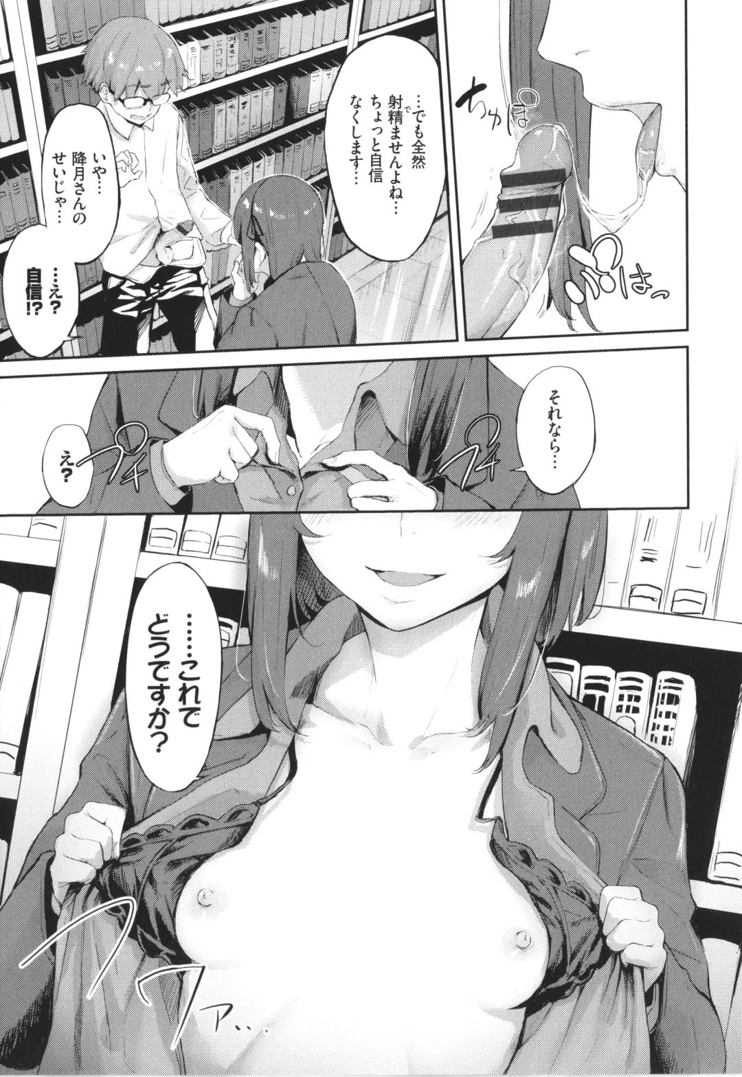 [Hirayan] Henai Egoism - Egoistic Love Fhentai - Page 174