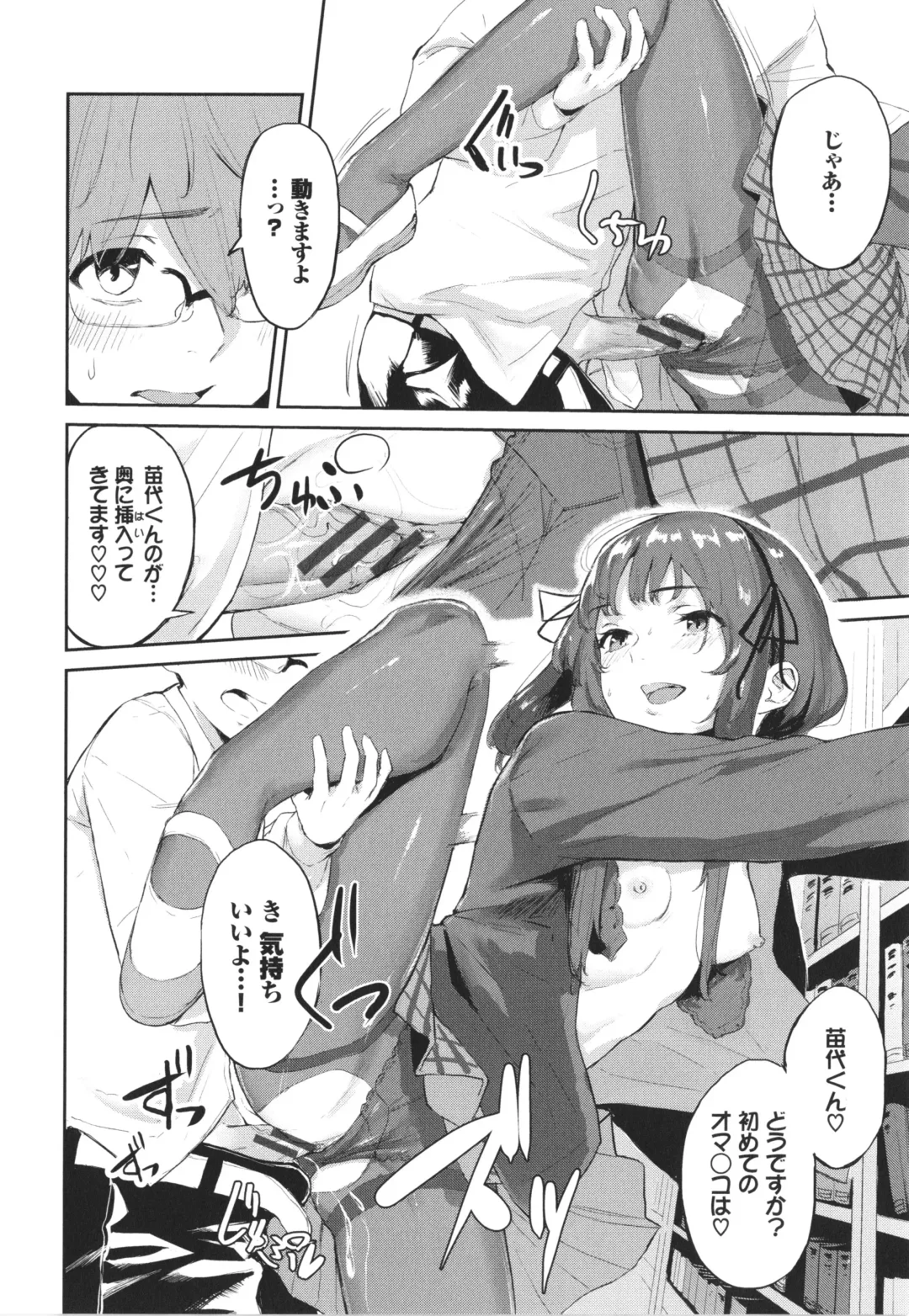 [Hirayan] Henai Egoism - Egoistic Love Fhentai - Page 177