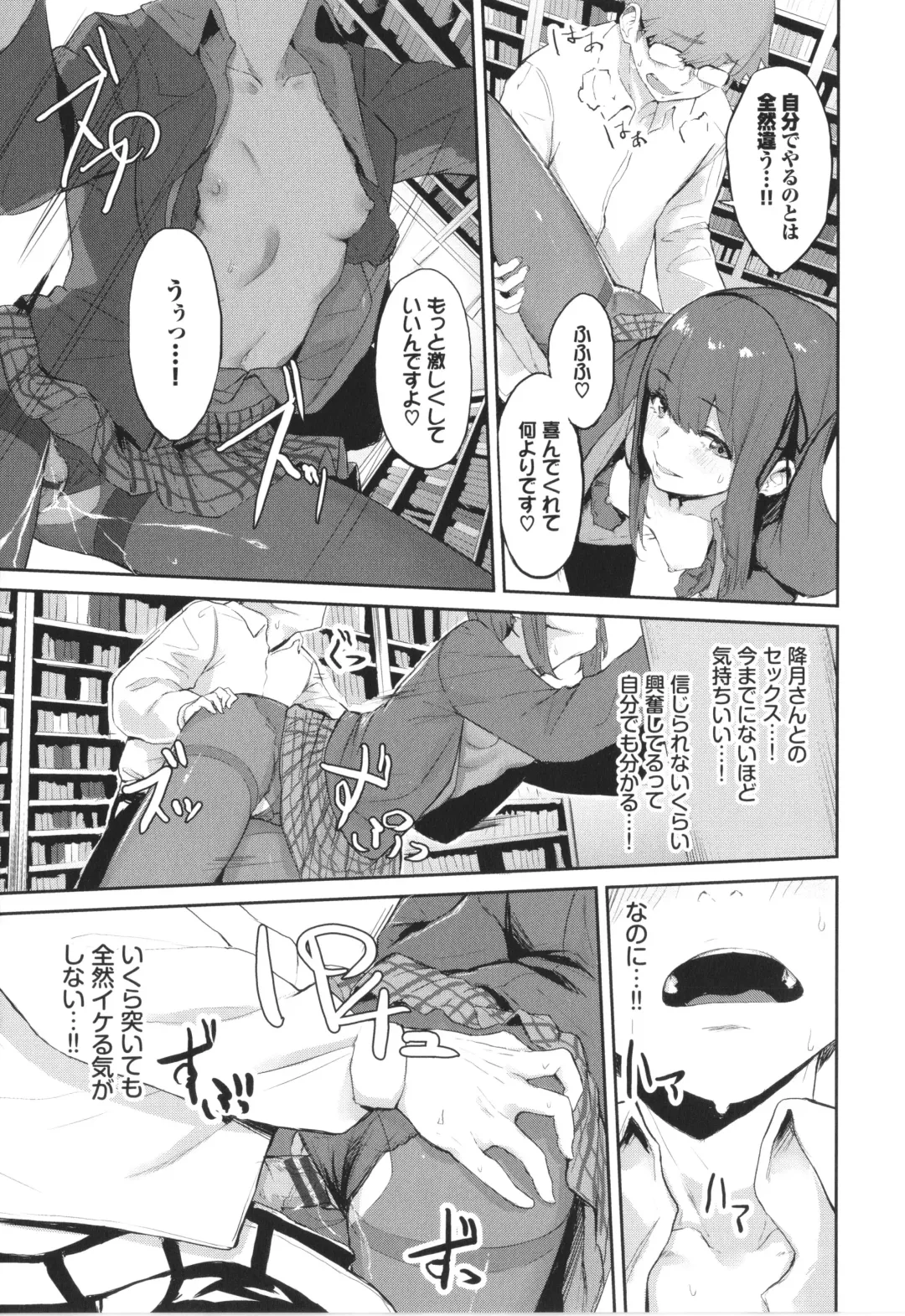 [Hirayan] Henai Egoism - Egoistic Love Fhentai - Page 178