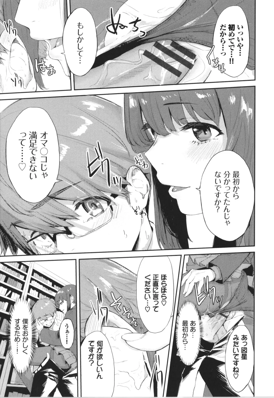 [Hirayan] Henai Egoism - Egoistic Love Fhentai - Page 180