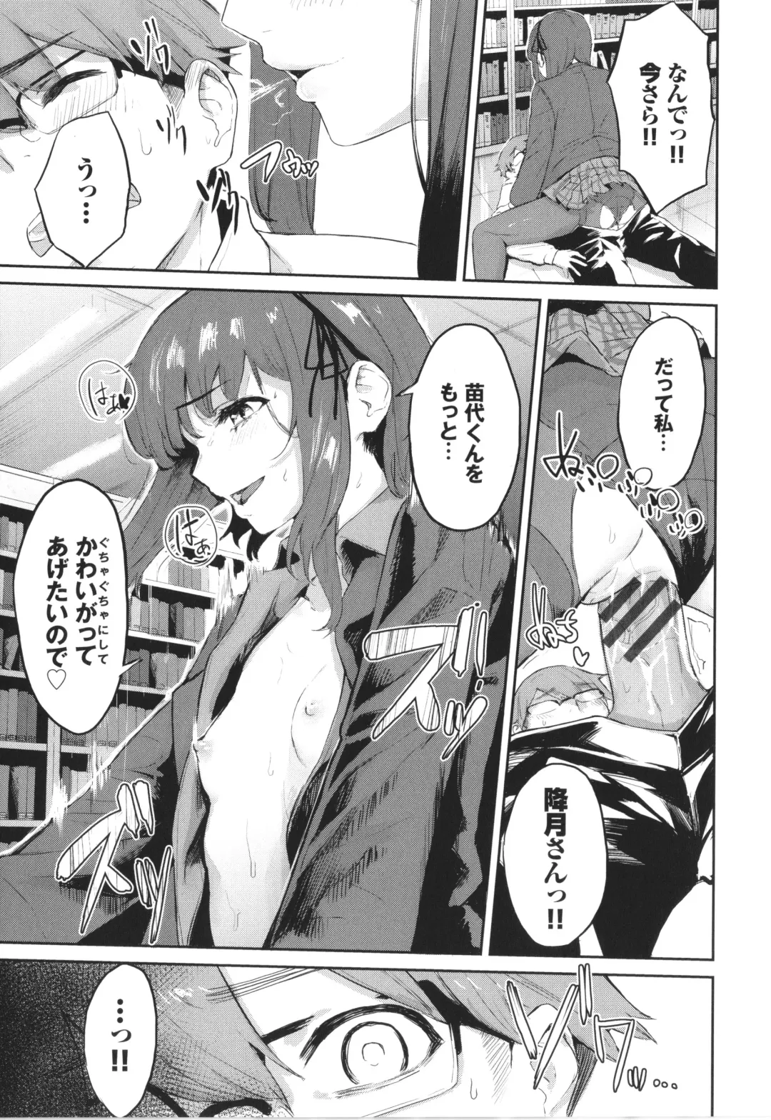 [Hirayan] Henai Egoism - Egoistic Love Fhentai - Page 182