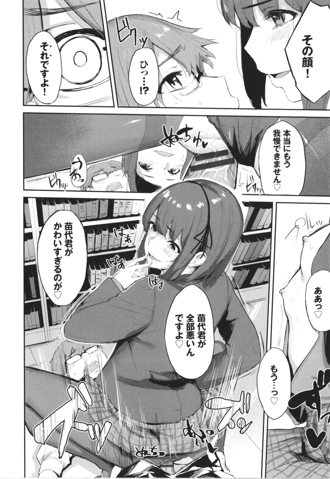 [Hirayan] Henai Egoism - Egoistic Love Fhentai - Page 183