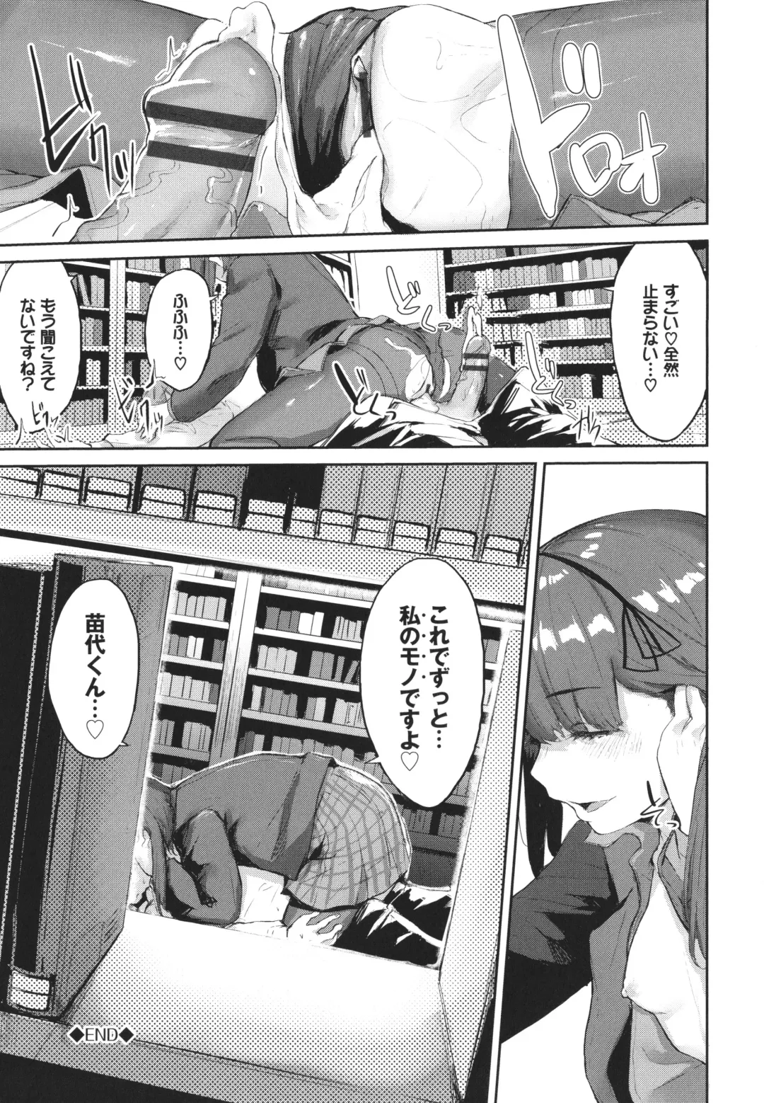 [Hirayan] Henai Egoism - Egoistic Love Fhentai - Page 187