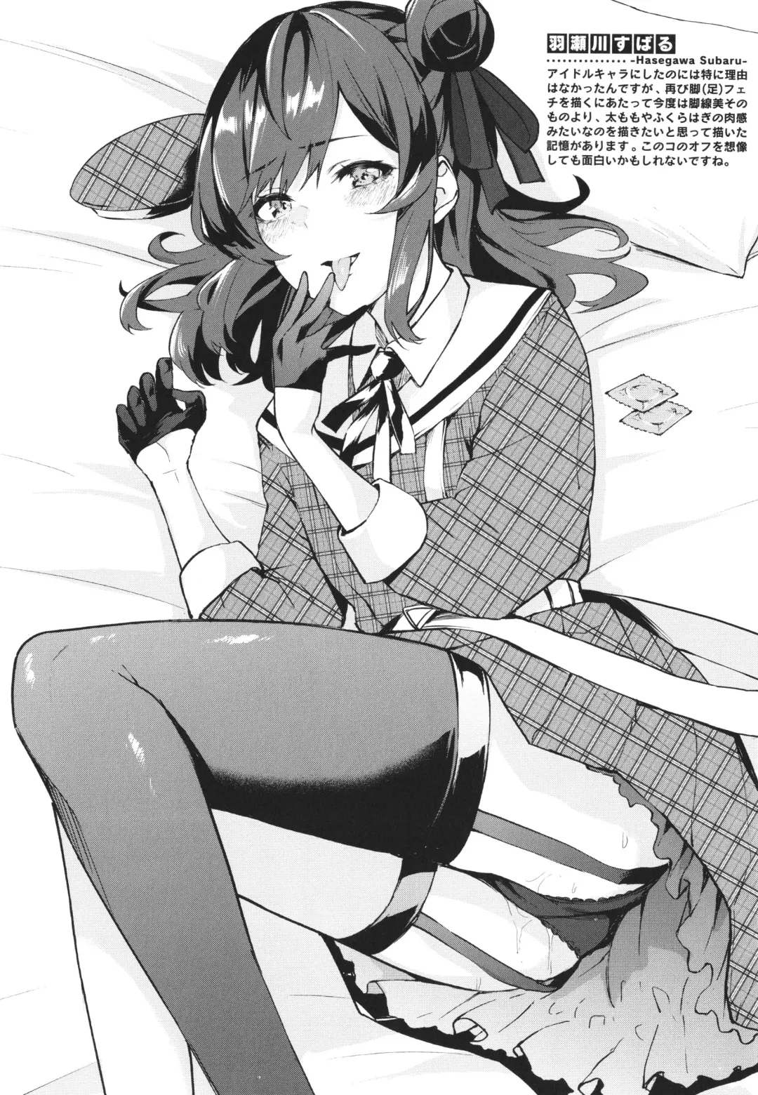 [Hirayan] Henai Egoism - Egoistic Love Fhentai - Page 191