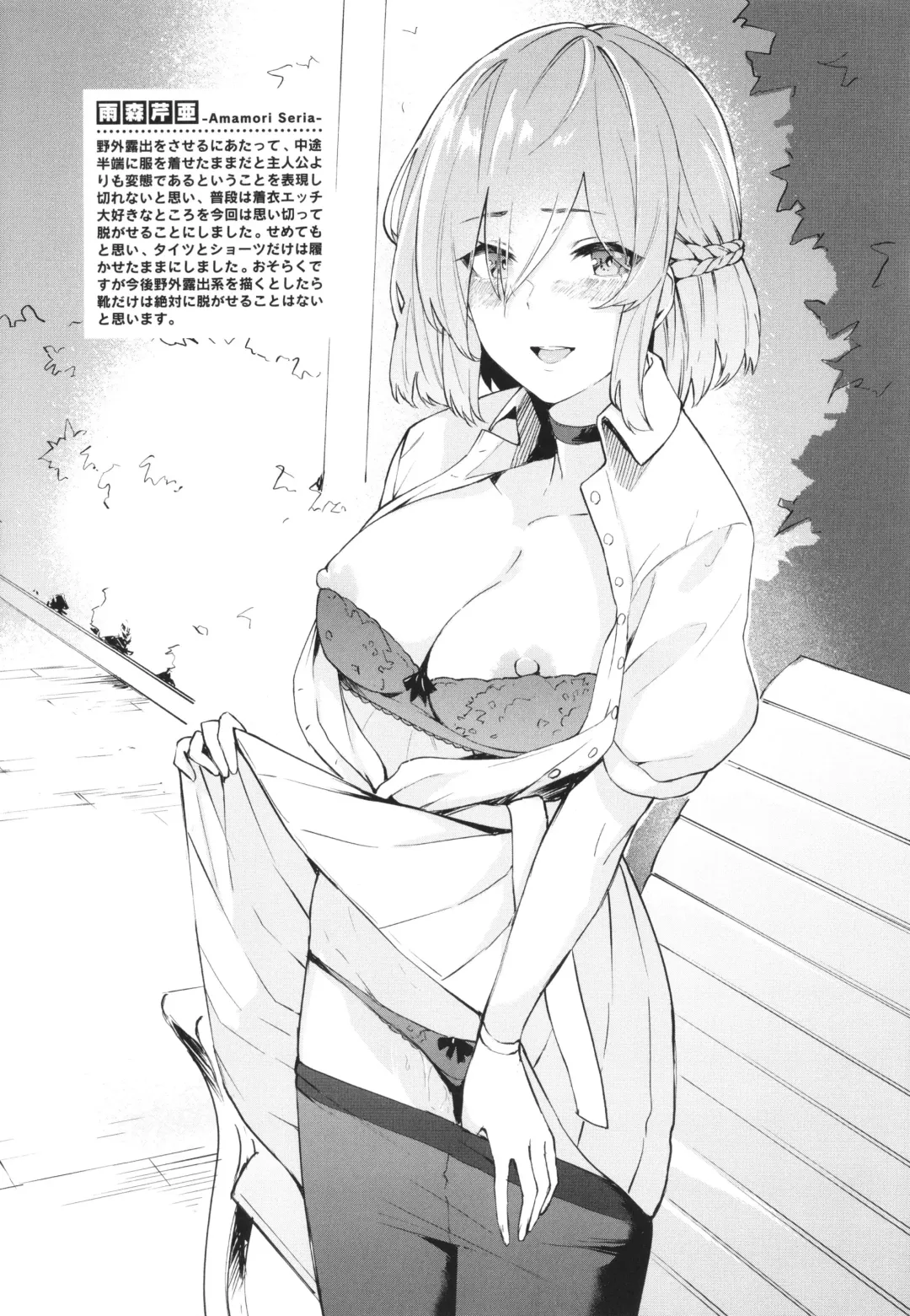 [Hirayan] Henai Egoism - Egoistic Love Fhentai - Page 192