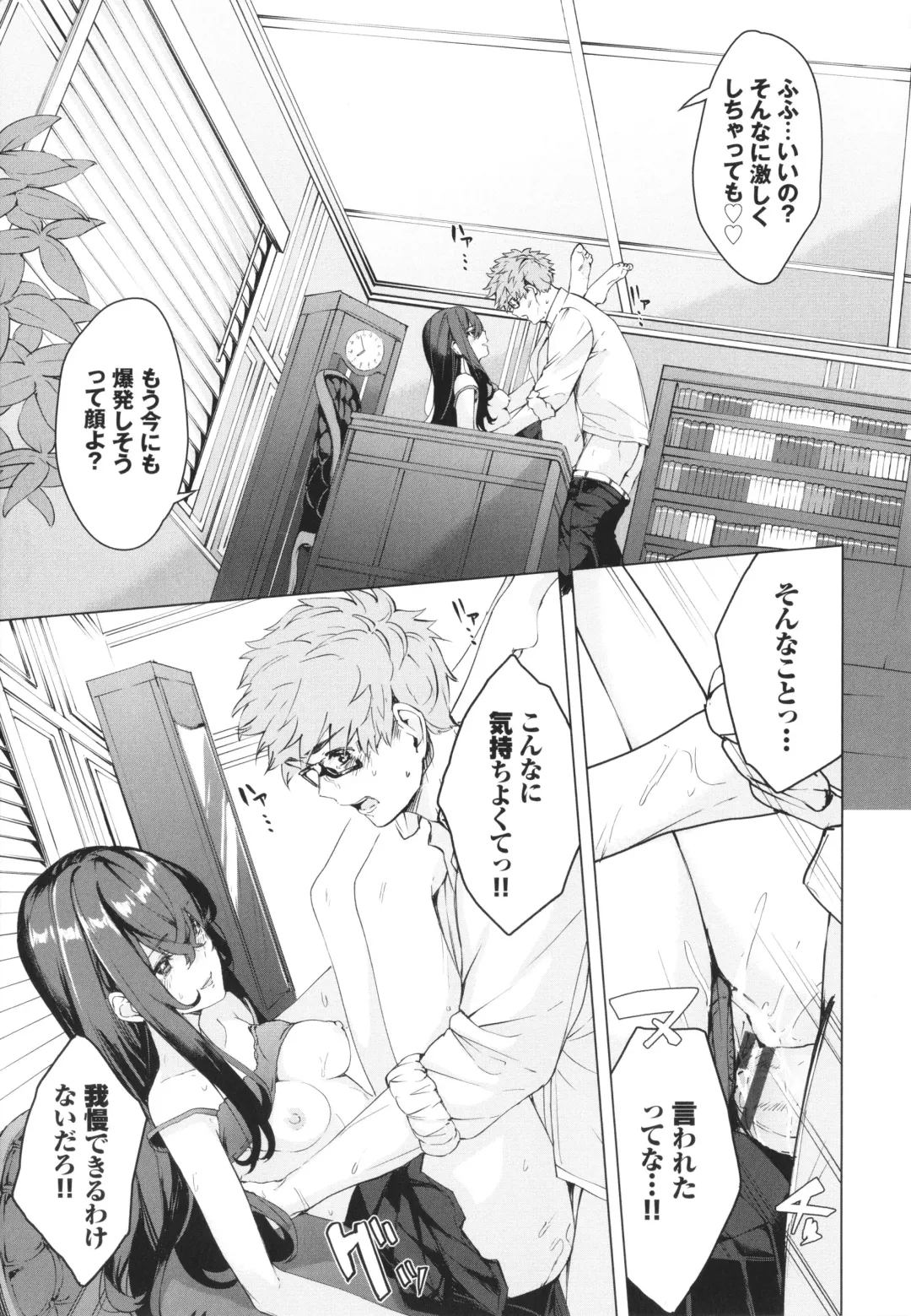 [Hirayan] Henai Egoism - Egoistic Love Fhentai - Page 24