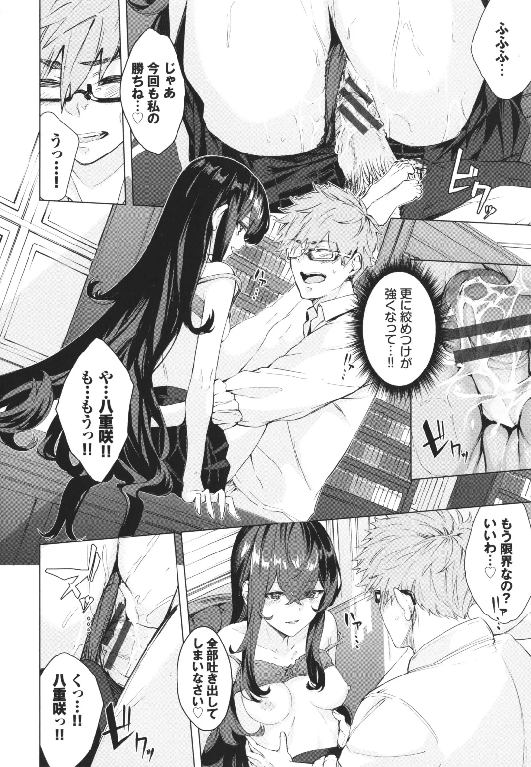 [Hirayan] Henai Egoism - Egoistic Love Fhentai - Page 25