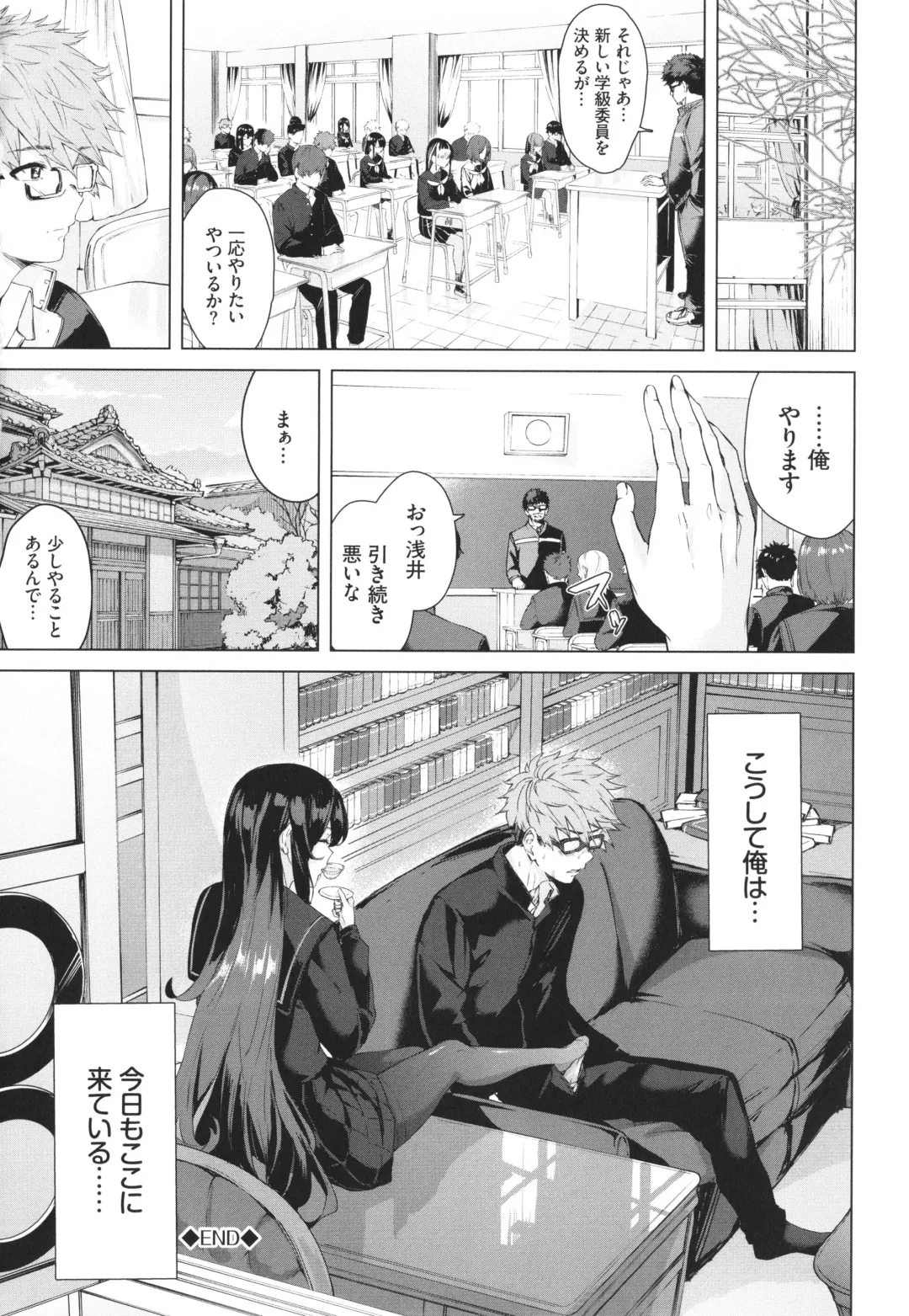 [Hirayan] Henai Egoism - Egoistic Love Fhentai - Page 27