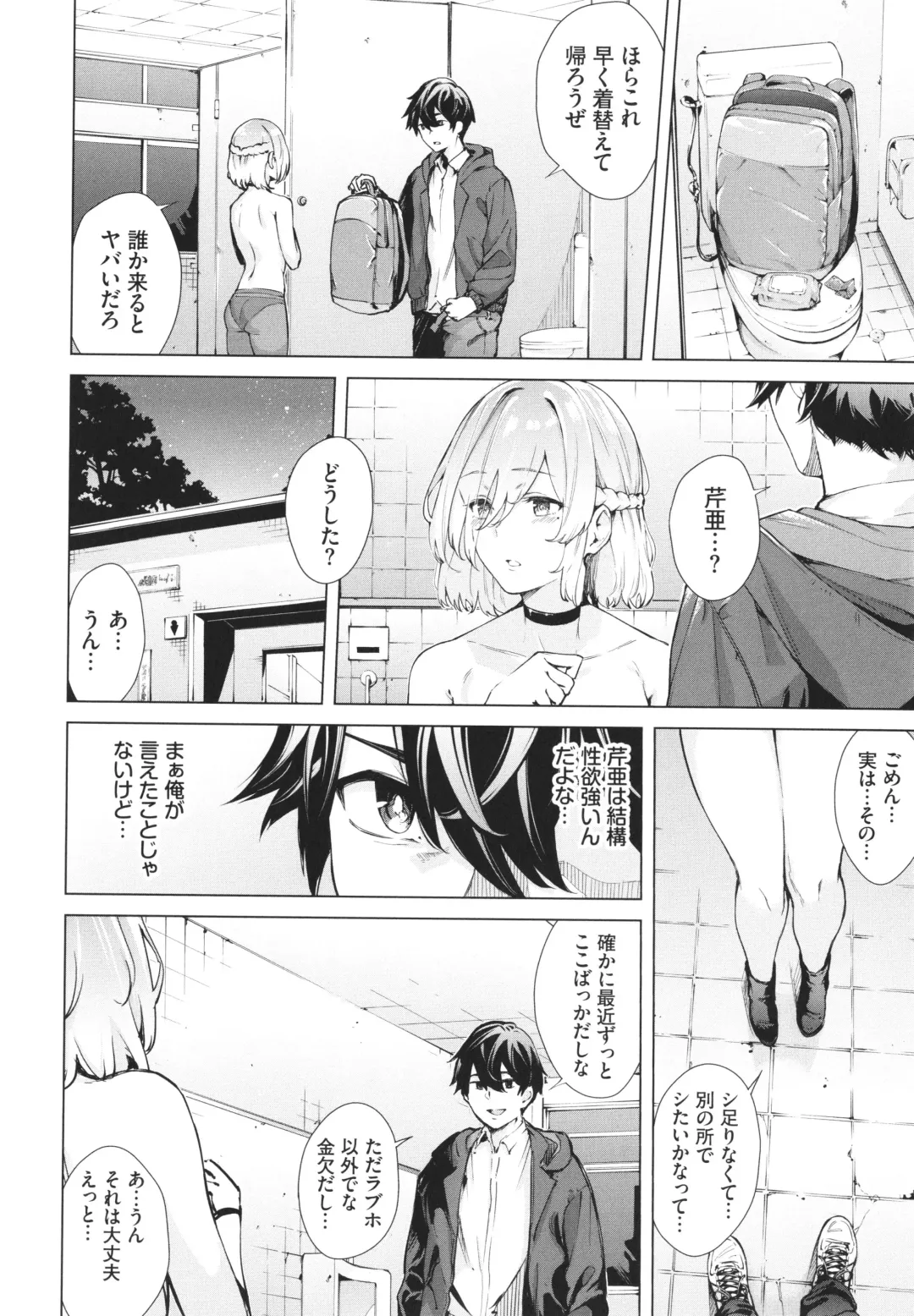 [Hirayan] Henai Egoism - Egoistic Love Fhentai - Page 31