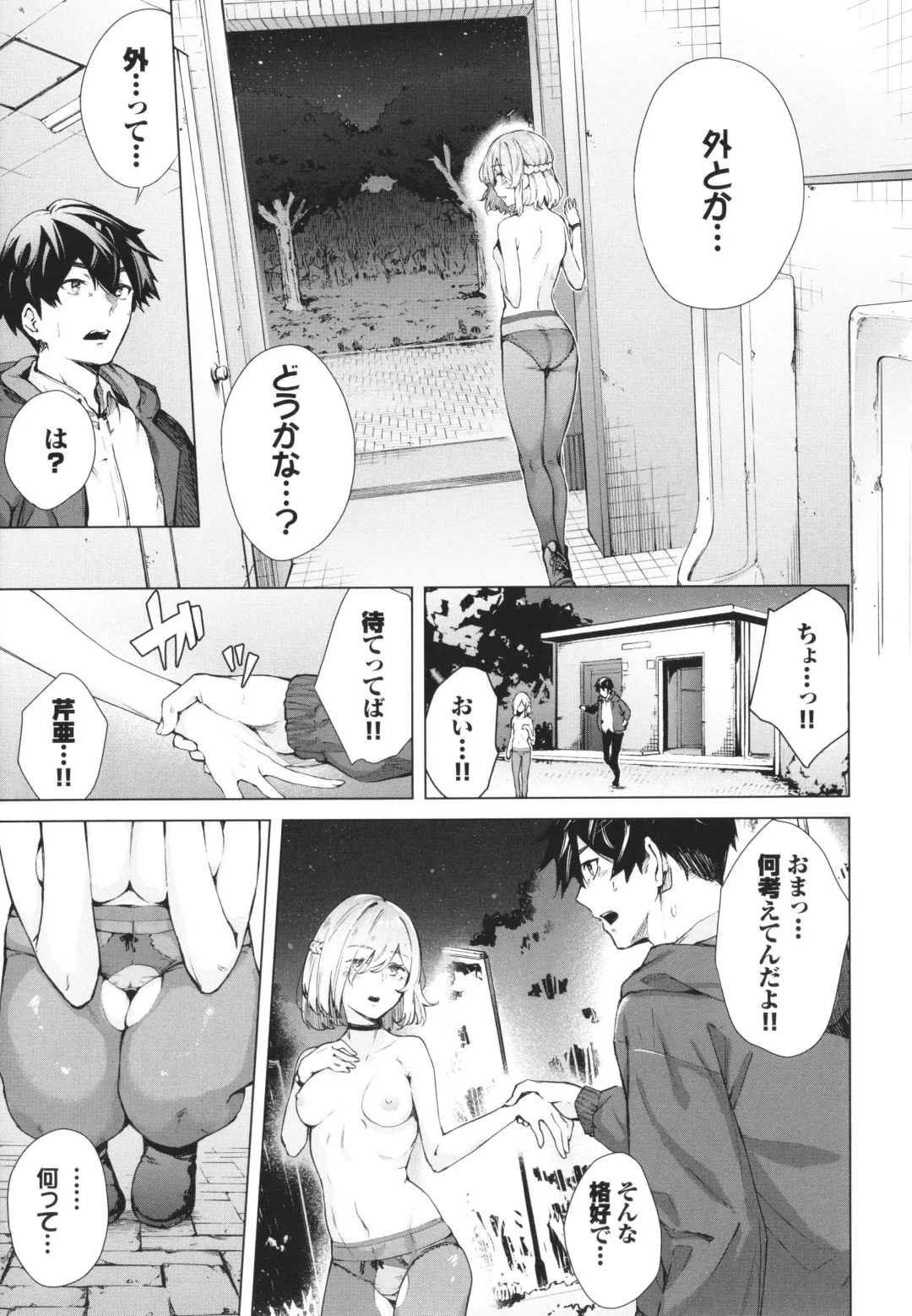 [Hirayan] Henai Egoism - Egoistic Love Fhentai - Page 32