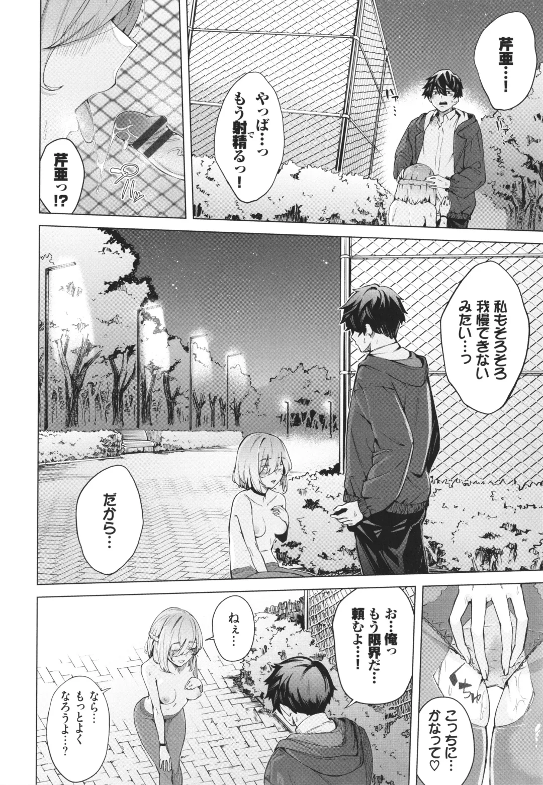 [Hirayan] Henai Egoism - Egoistic Love Fhentai - Page 35