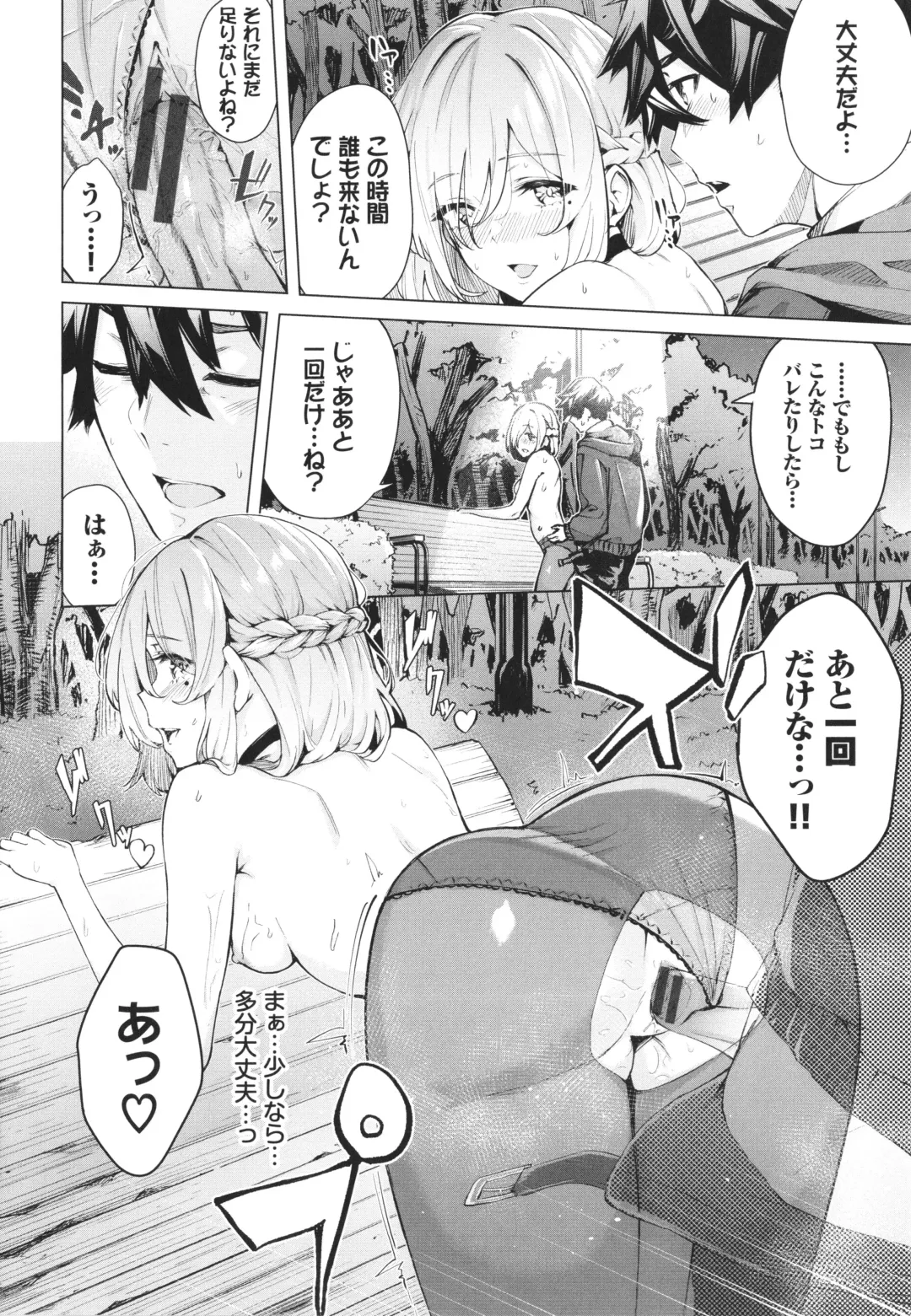 [Hirayan] Henai Egoism - Egoistic Love Fhentai - Page 39