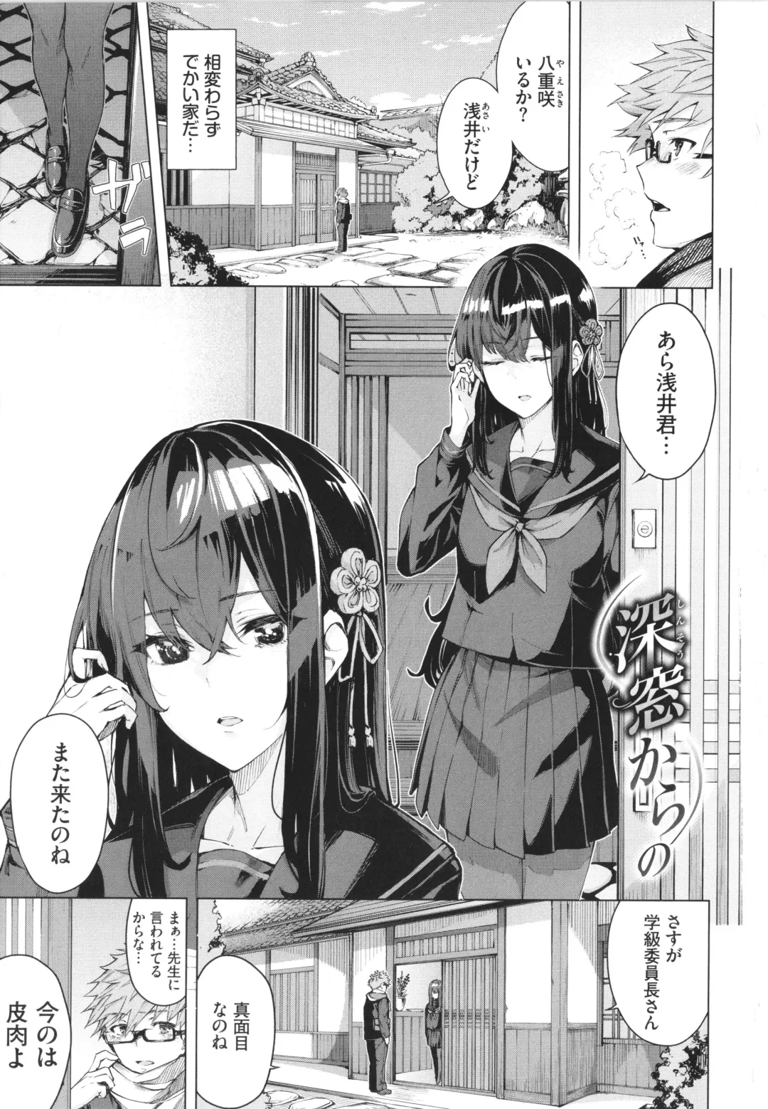 [Hirayan] Henai Egoism - Egoistic Love Fhentai - Page 4