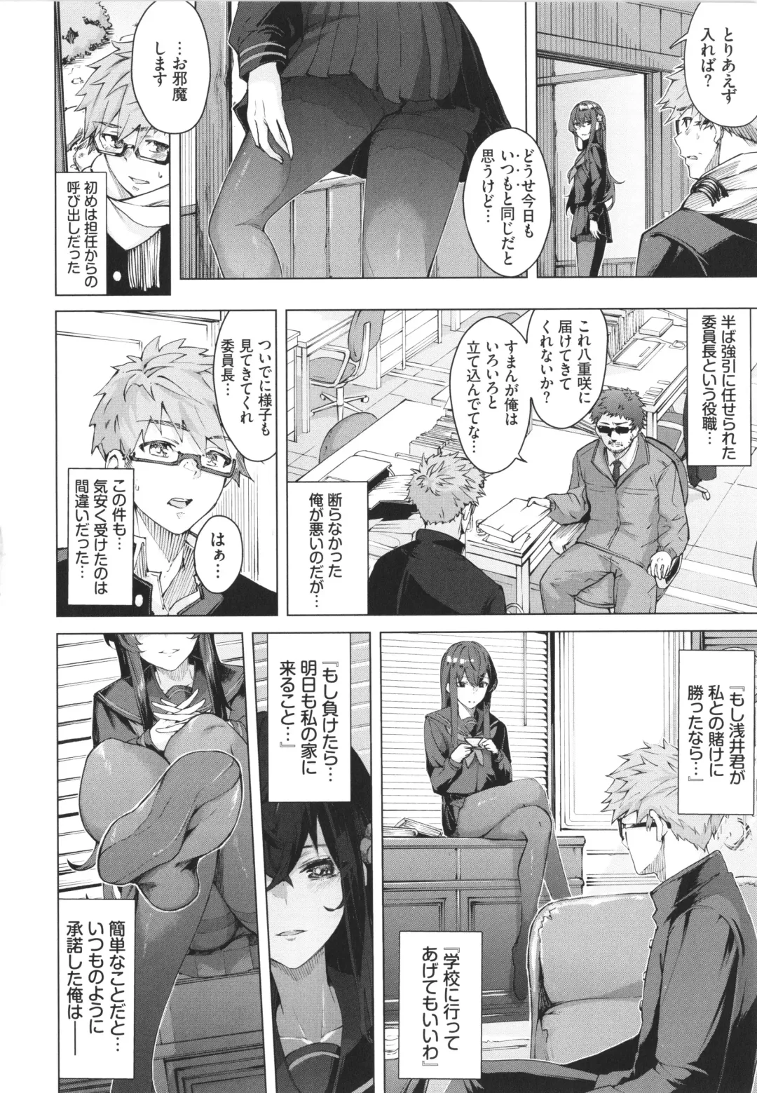 [Hirayan] Henai Egoism - Egoistic Love Fhentai - Page 5