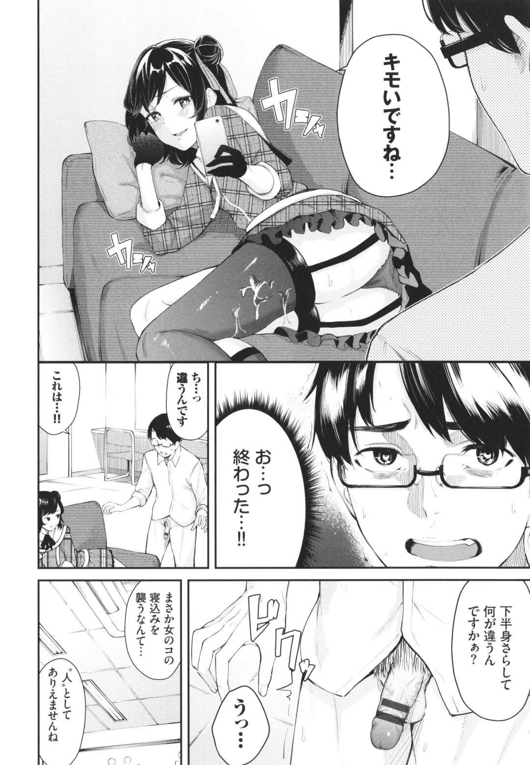 [Hirayan] Henai Egoism - Egoistic Love Fhentai - Page 53