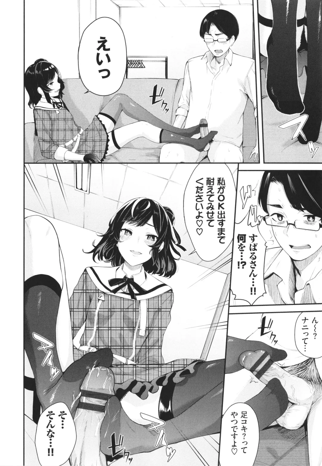 [Hirayan] Henai Egoism - Egoistic Love Fhentai - Page 55