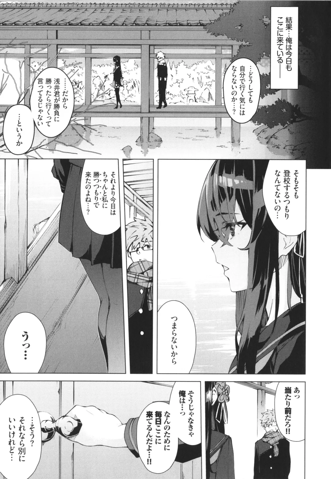 [Hirayan] Henai Egoism - Egoistic Love Fhentai - Page 6