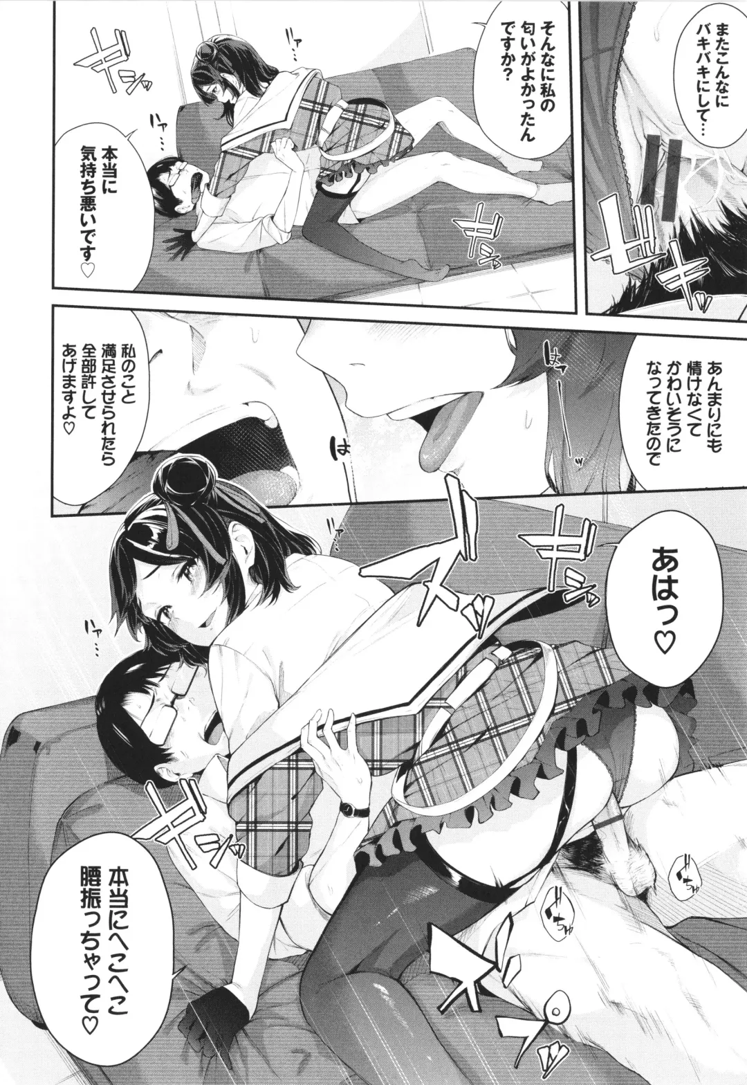 [Hirayan] Henai Egoism - Egoistic Love Fhentai - Page 63