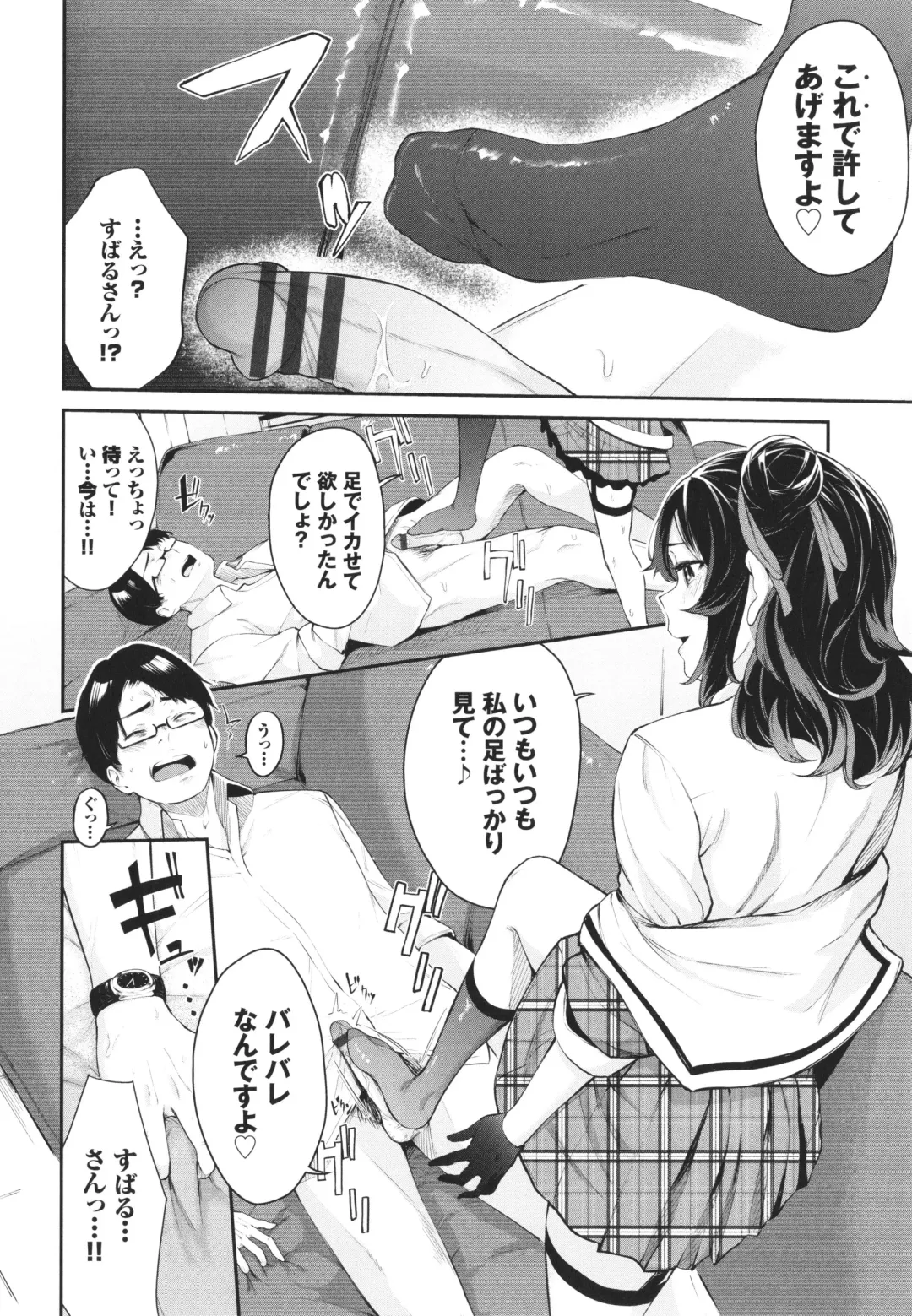 [Hirayan] Henai Egoism - Egoistic Love Fhentai - Page 65