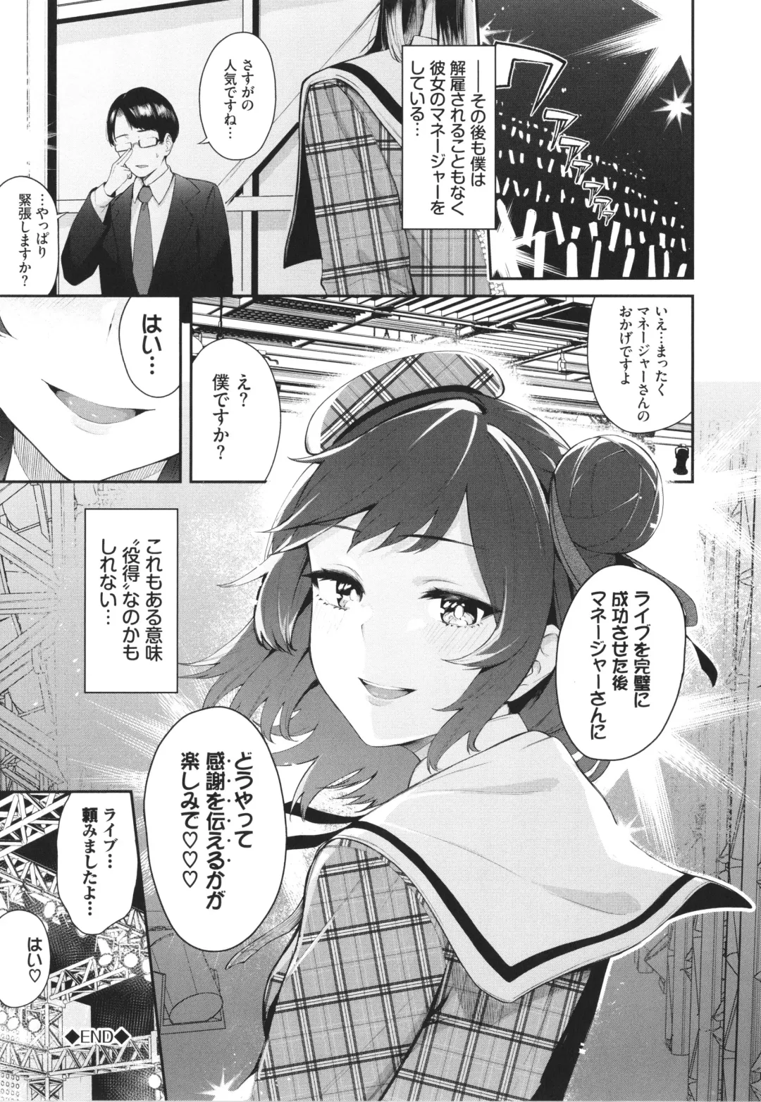 [Hirayan] Henai Egoism - Egoistic Love Fhentai - Page 67