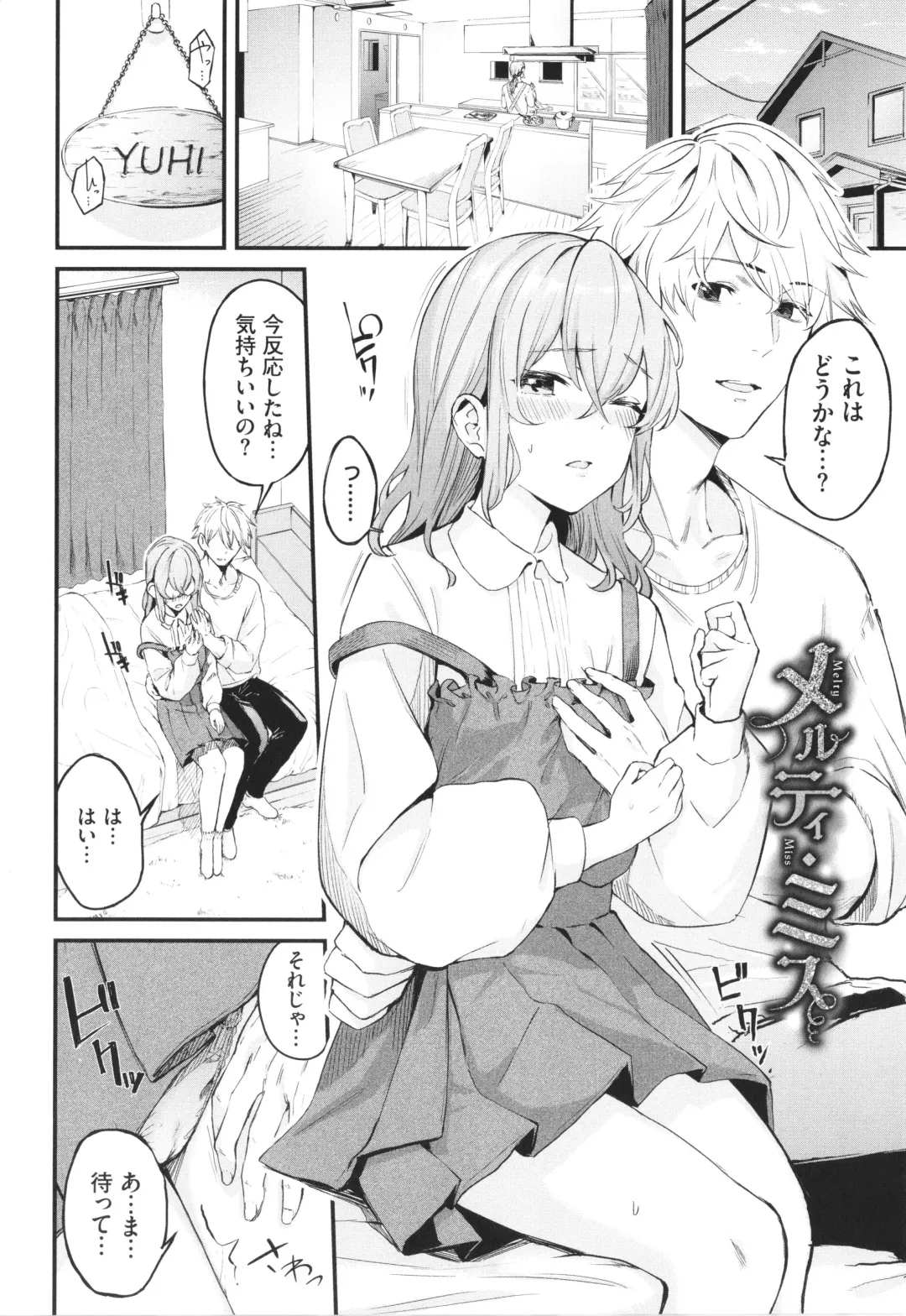 [Hirayan] Henai Egoism - Egoistic Love Fhentai - Page 68