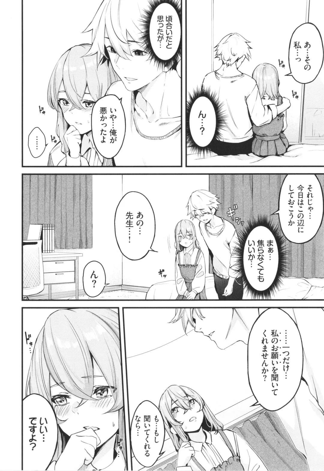 [Hirayan] Henai Egoism - Egoistic Love Fhentai - Page 69