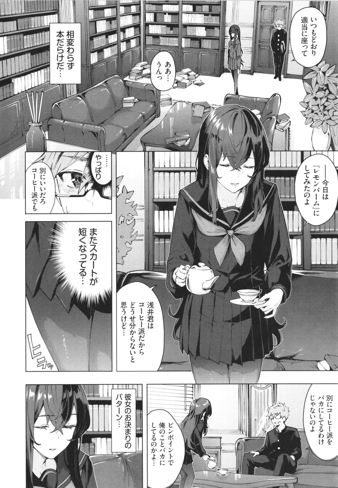 [Hirayan] Henai Egoism - Egoistic Love Fhentai - Page 7