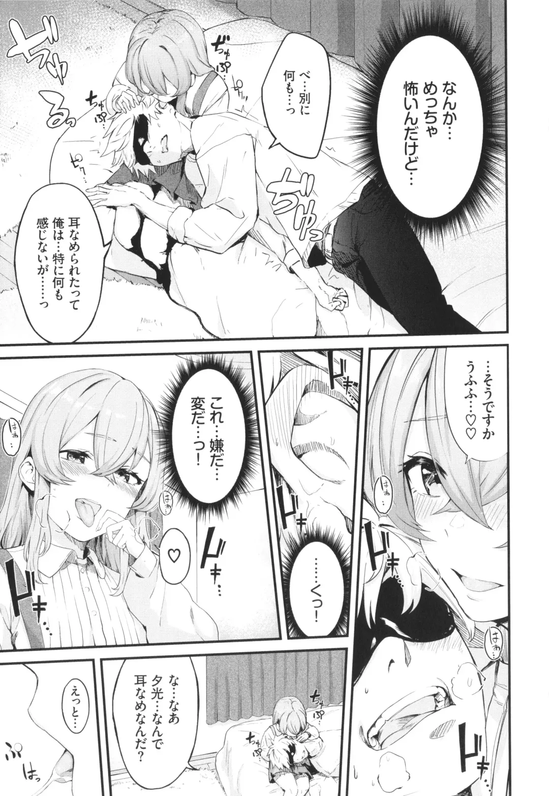 [Hirayan] Henai Egoism - Egoistic Love Fhentai - Page 74