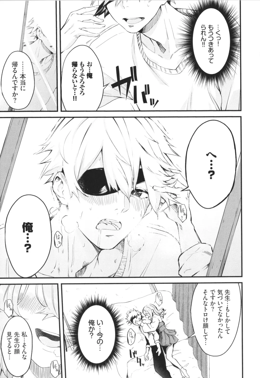 [Hirayan] Henai Egoism - Egoistic Love Fhentai - Page 76