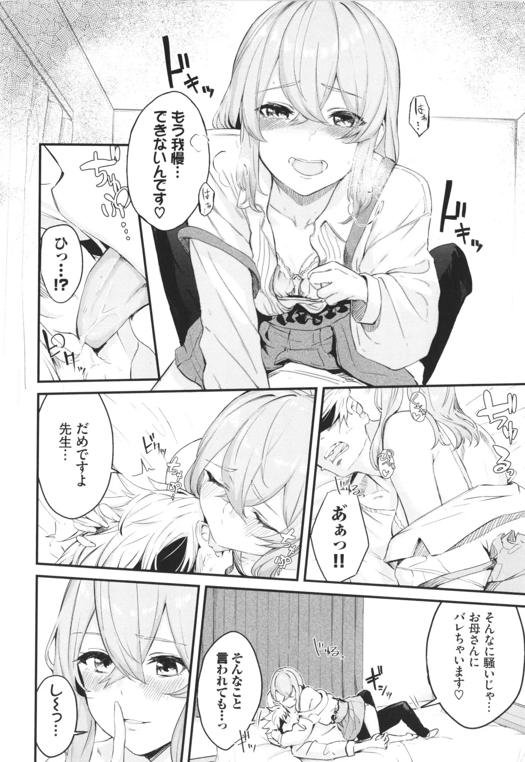 [Hirayan] Henai Egoism - Egoistic Love Fhentai - Page 77