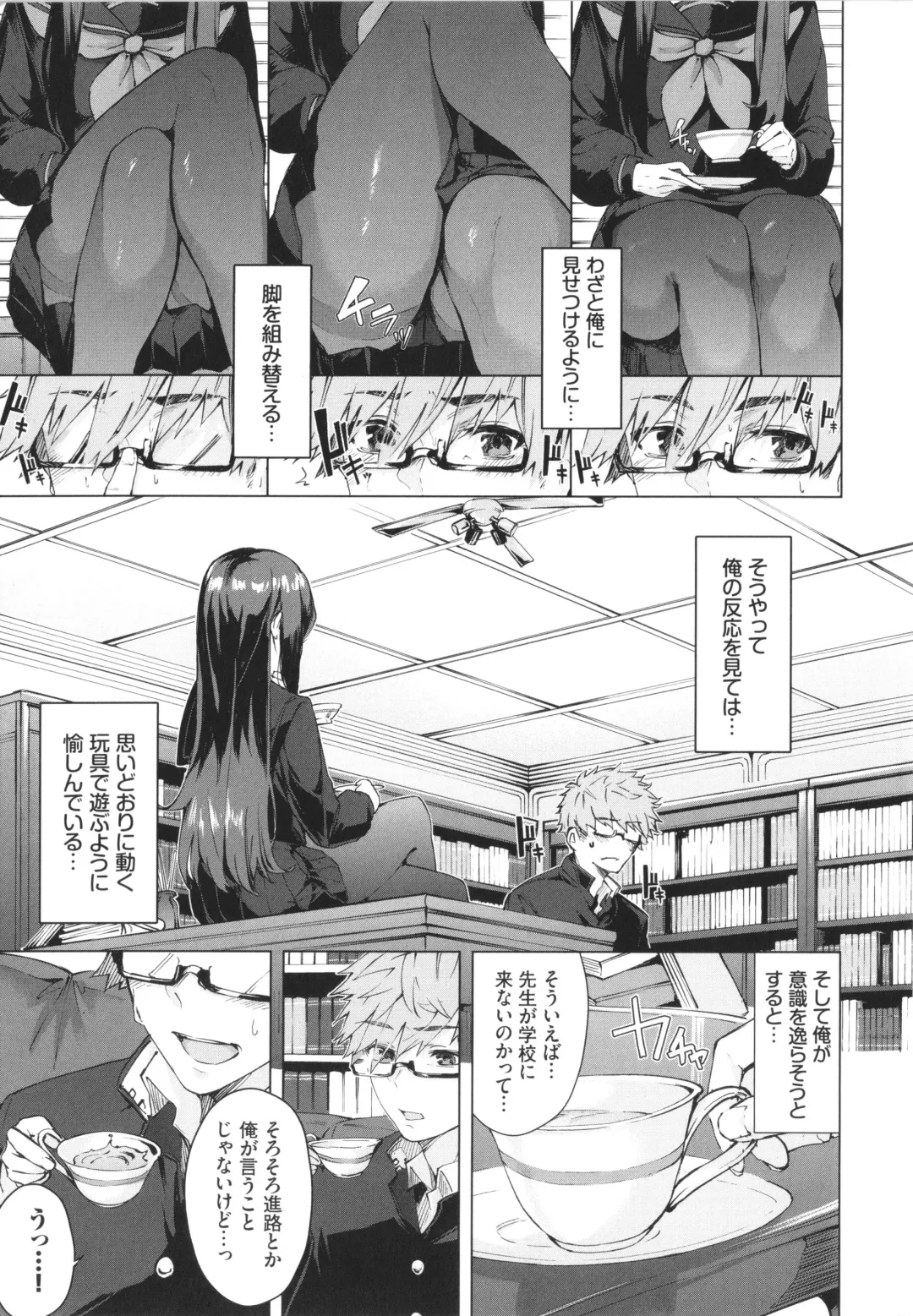 [Hirayan] Henai Egoism - Egoistic Love Fhentai - Page 8