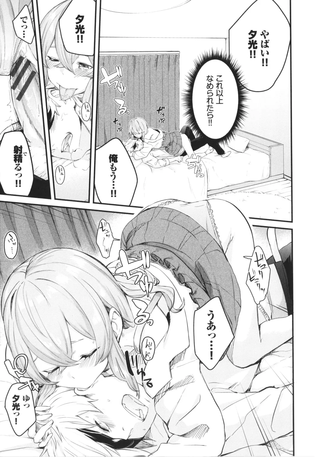 [Hirayan] Henai Egoism - Egoistic Love Fhentai - Page 80